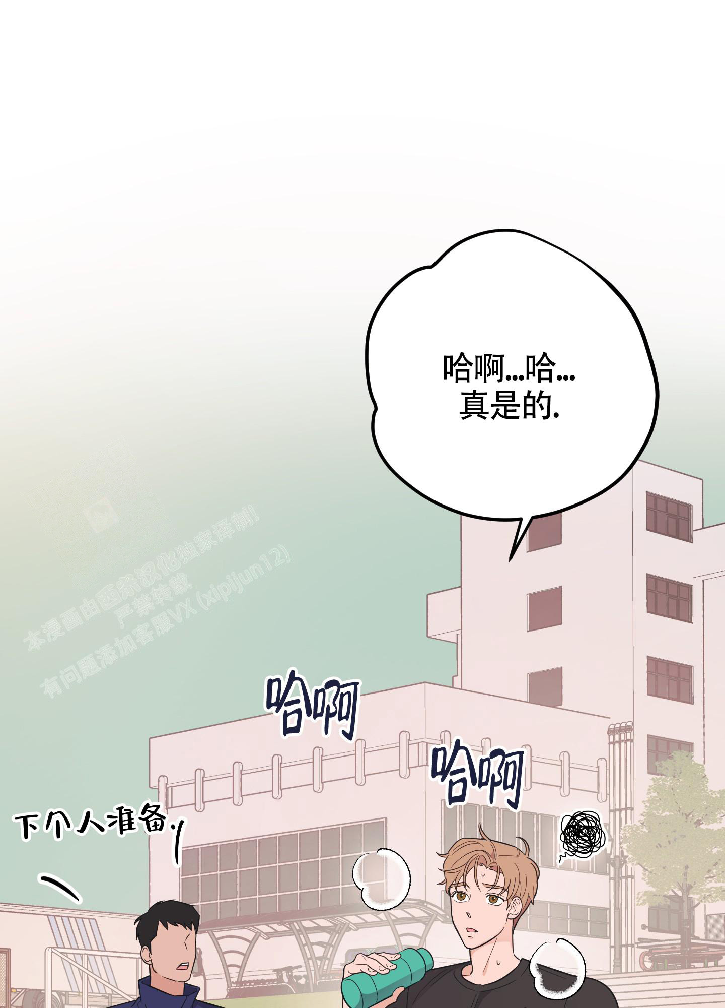 《标准爱情》漫画最新章节第8话免费下拉式在线观看章节第【5】张图片