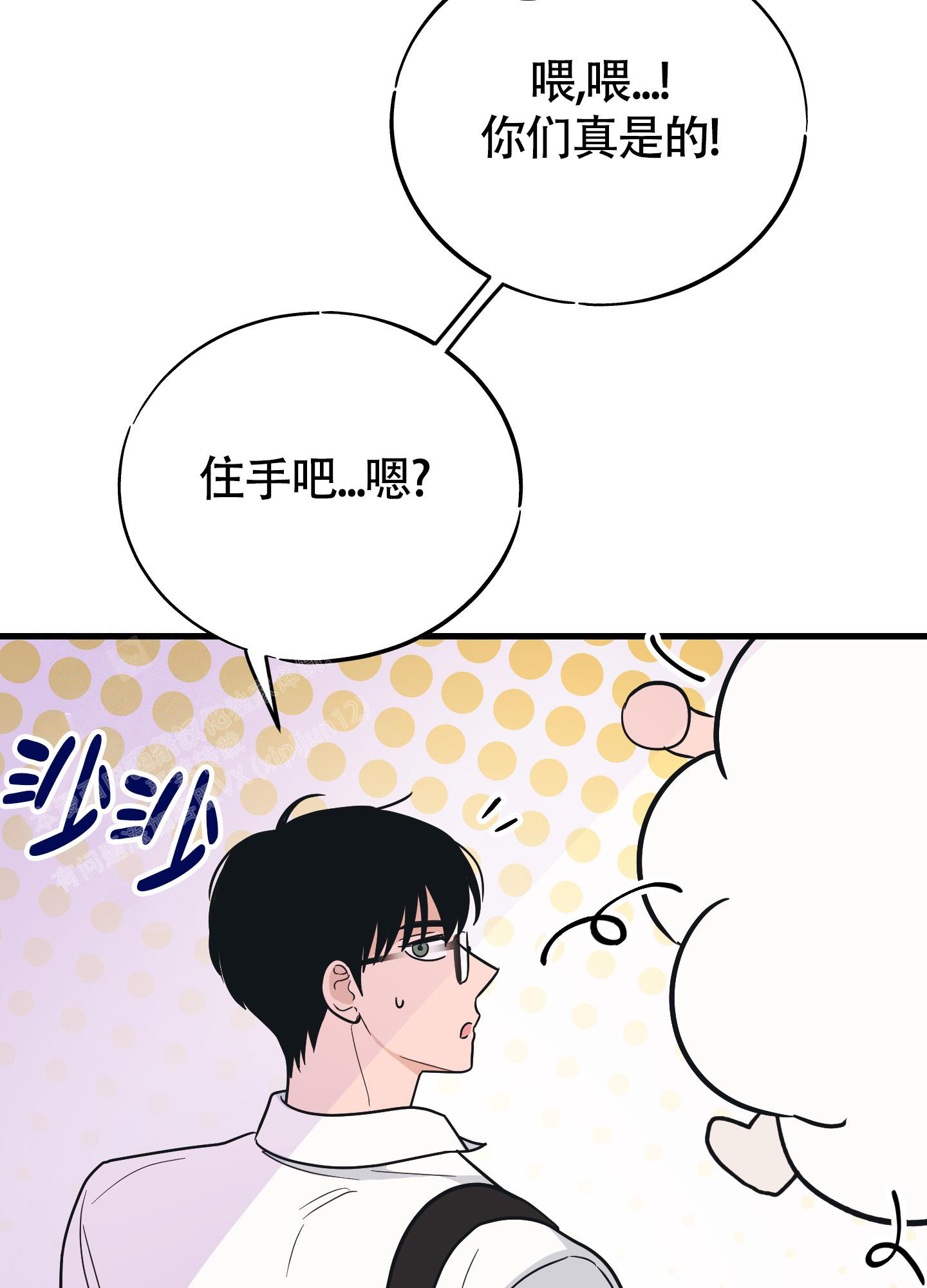 《标准爱情》漫画最新章节第9话免费下拉式在线观看章节第【50】张图片