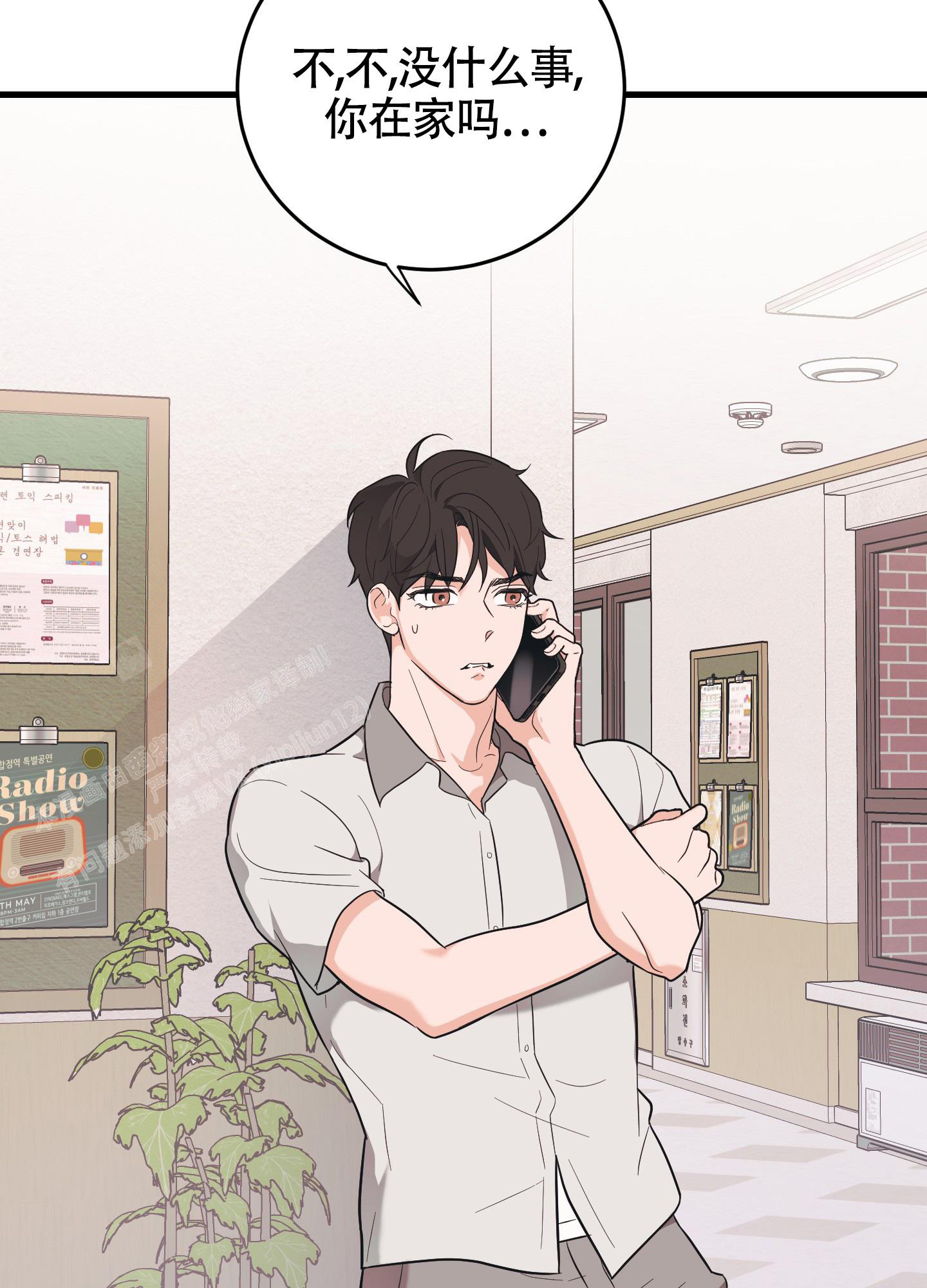 《标准爱情》漫画最新章节第12话免费下拉式在线观看章节第【49】张图片