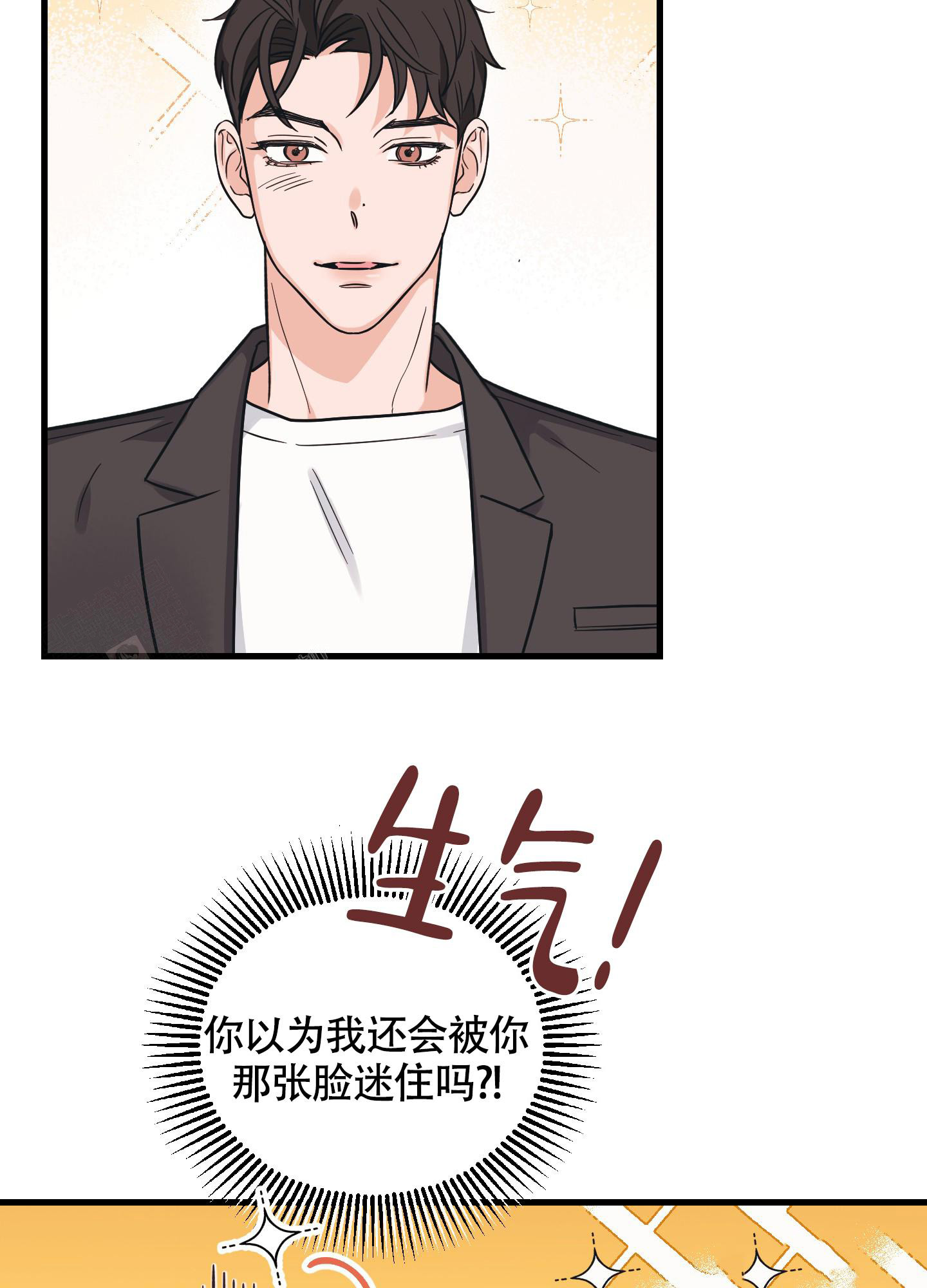 《标准爱情》漫画最新章节第5话免费下拉式在线观看章节第【30】张图片