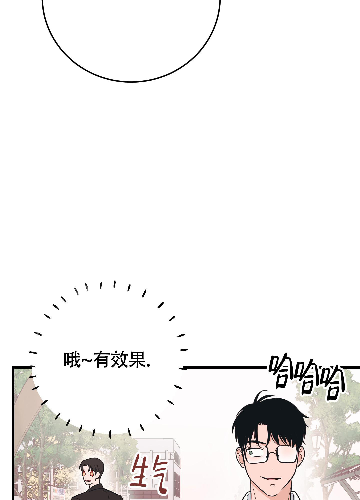 《标准爱情》漫画最新章节第10话免费下拉式在线观看章节第【17】张图片