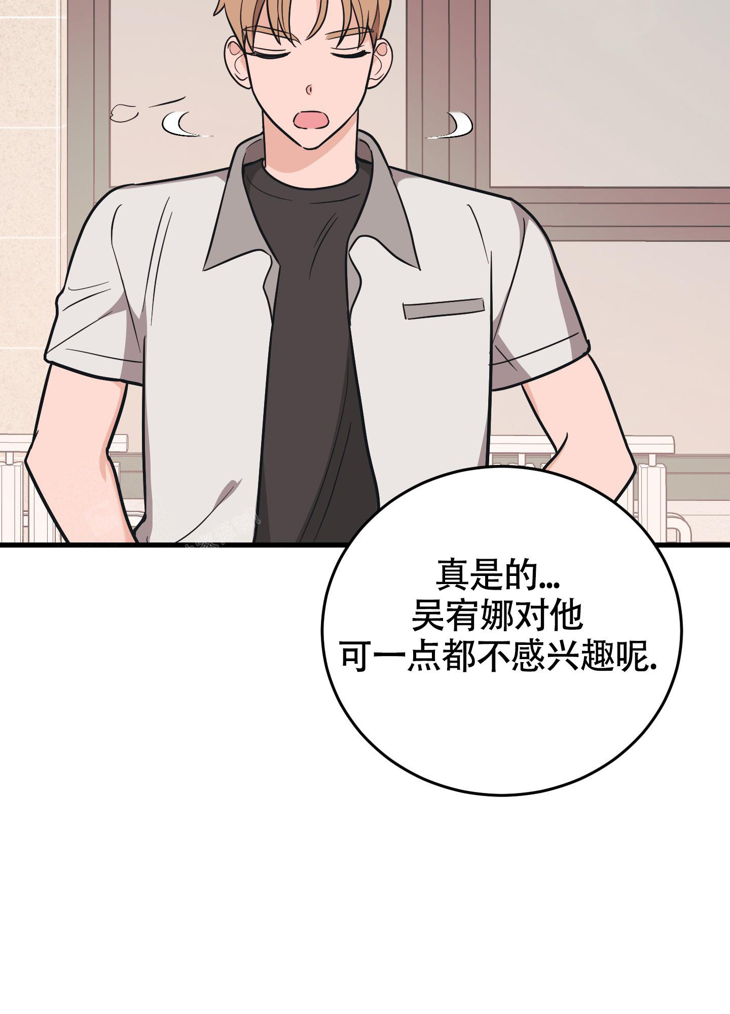 《标准爱情》漫画最新章节第12话免费下拉式在线观看章节第【4】张图片
