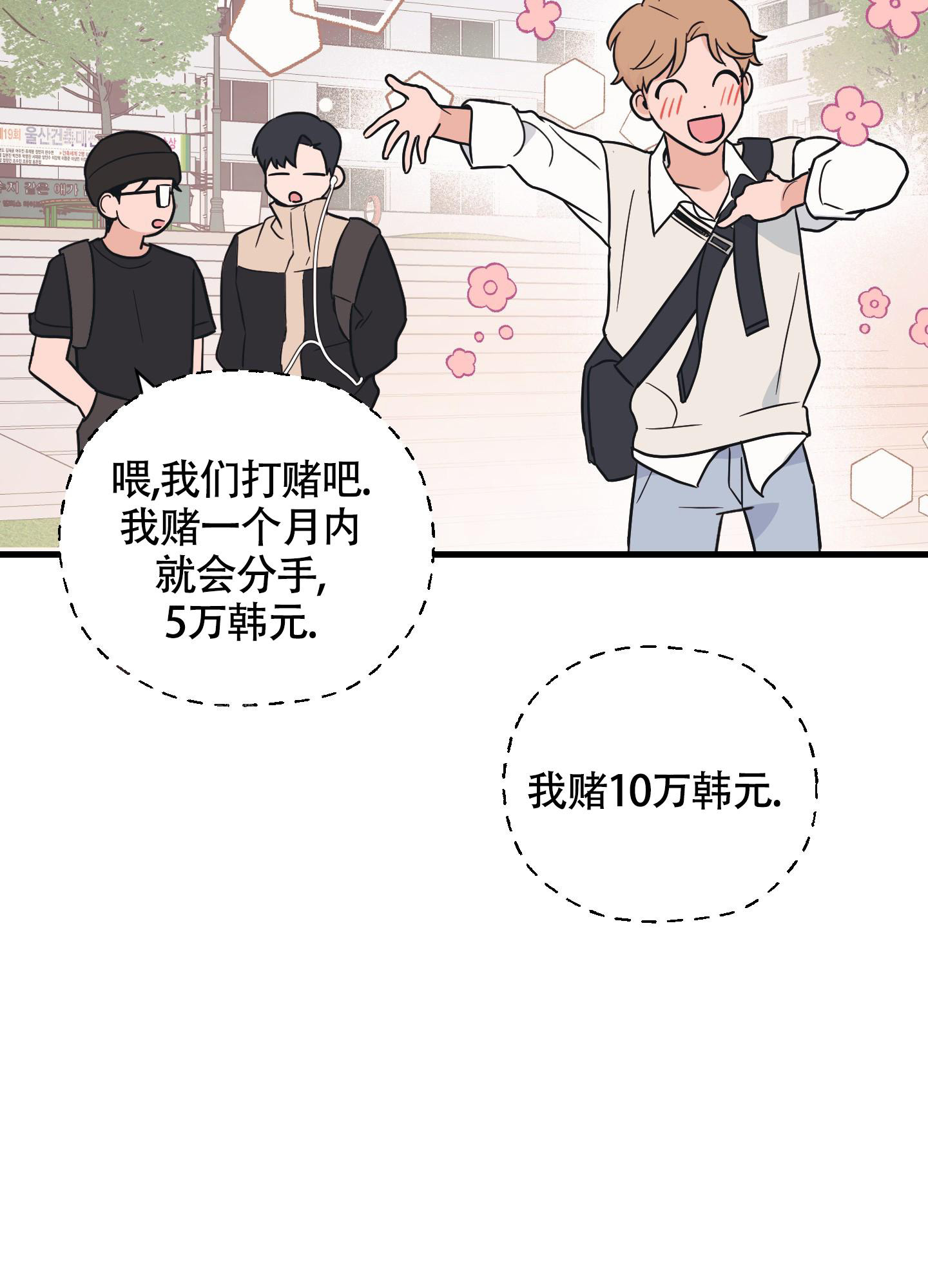 《标准爱情》漫画最新章节第6话免费下拉式在线观看章节第【23】张图片