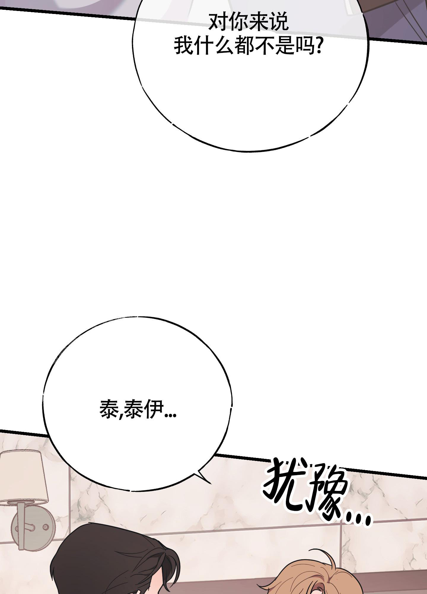 《标准爱情》漫画最新章节第11话免费下拉式在线观看章节第【27】张图片