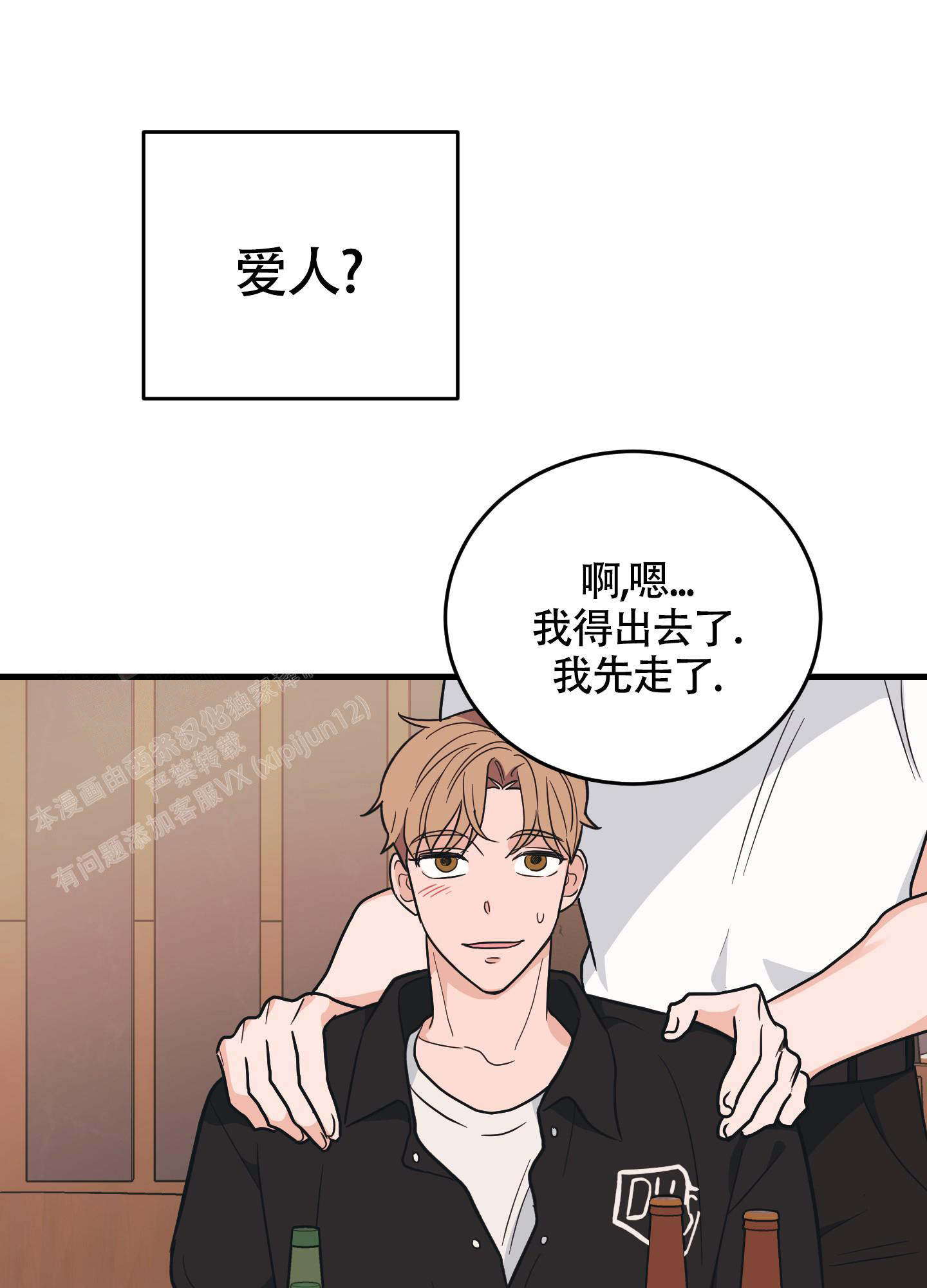 《标准爱情》漫画最新章节第7话免费下拉式在线观看章节第【17】张图片