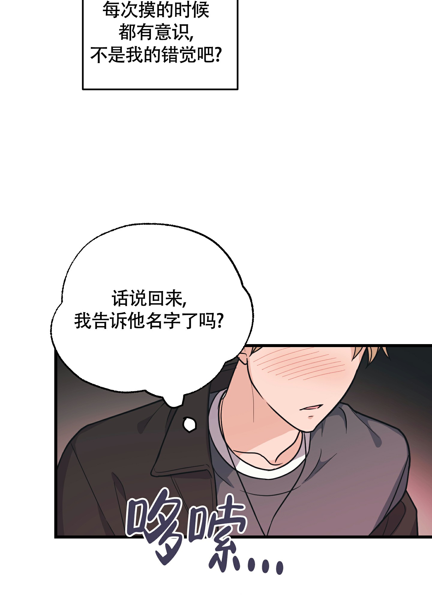 《标准爱情》漫画最新章节第2话免费下拉式在线观看章节第【28】张图片