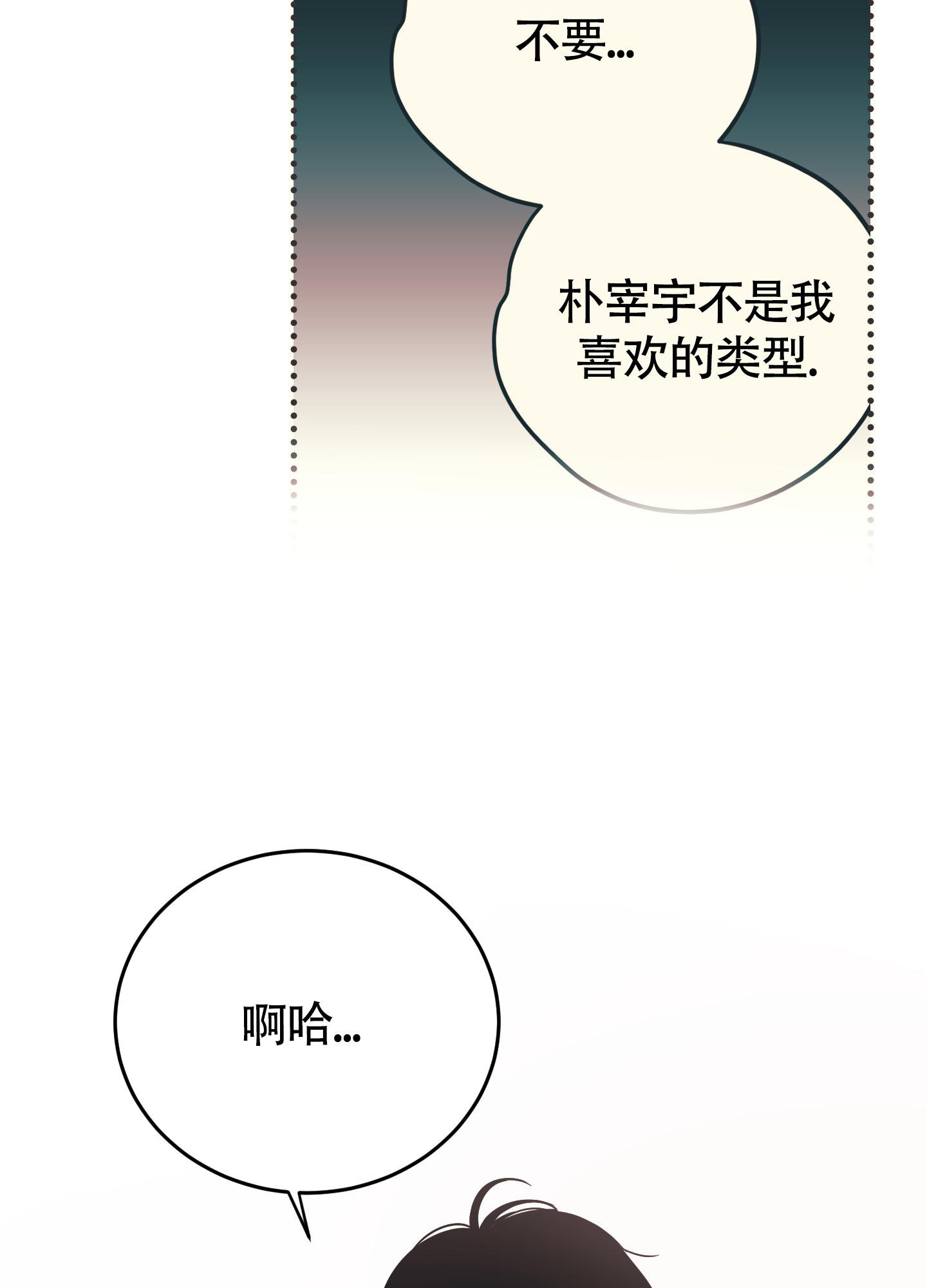 《标准爱情》漫画最新章节第10话免费下拉式在线观看章节第【9】张图片