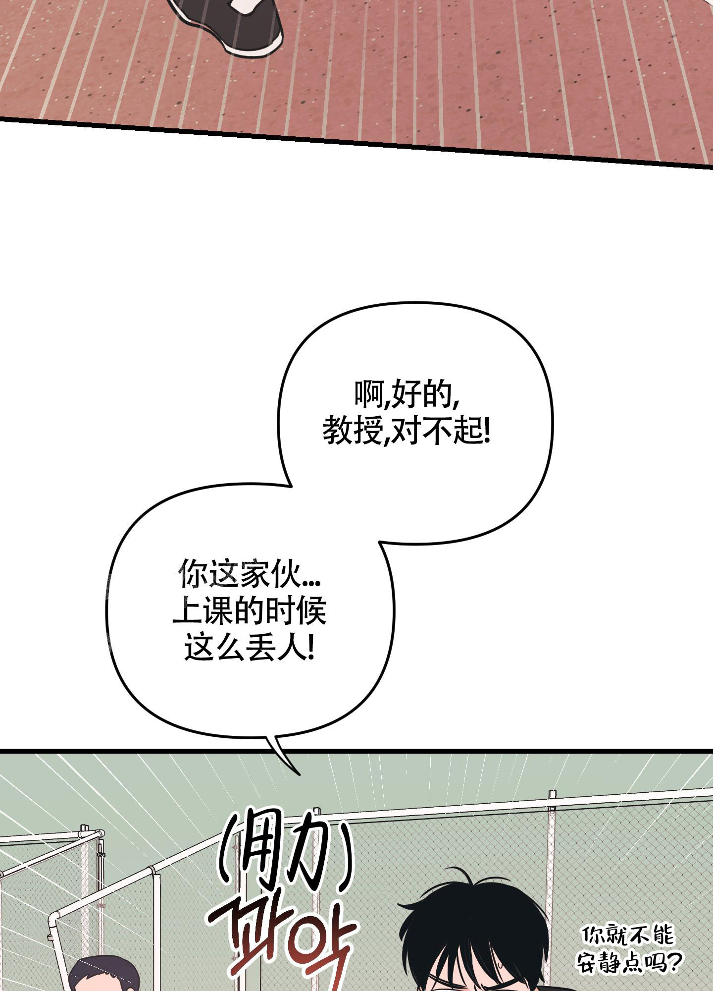 《标准爱情》漫画最新章节第8话免费下拉式在线观看章节第【28】张图片