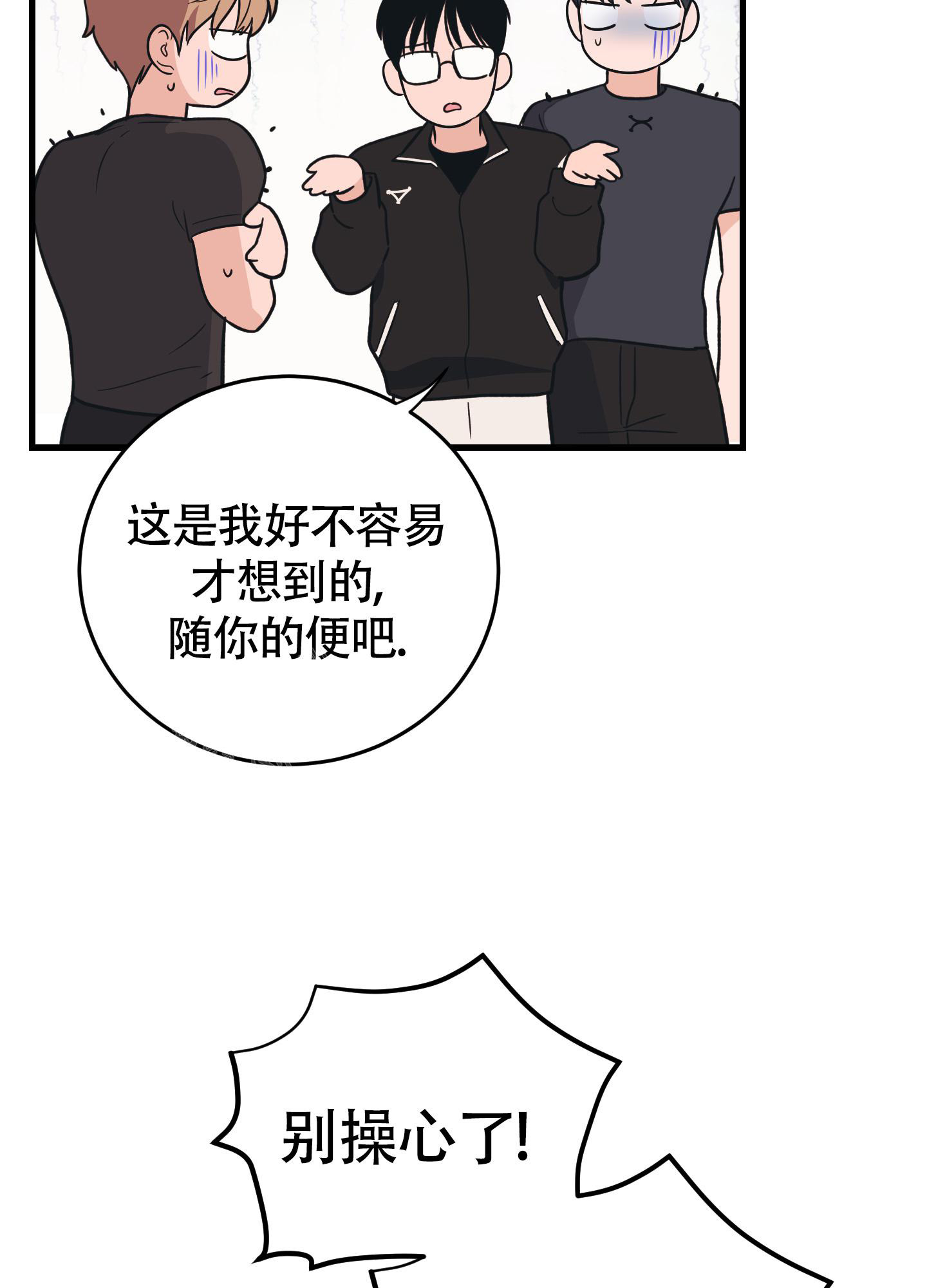 《标准爱情》漫画最新章节第9话免费下拉式在线观看章节第【3】张图片