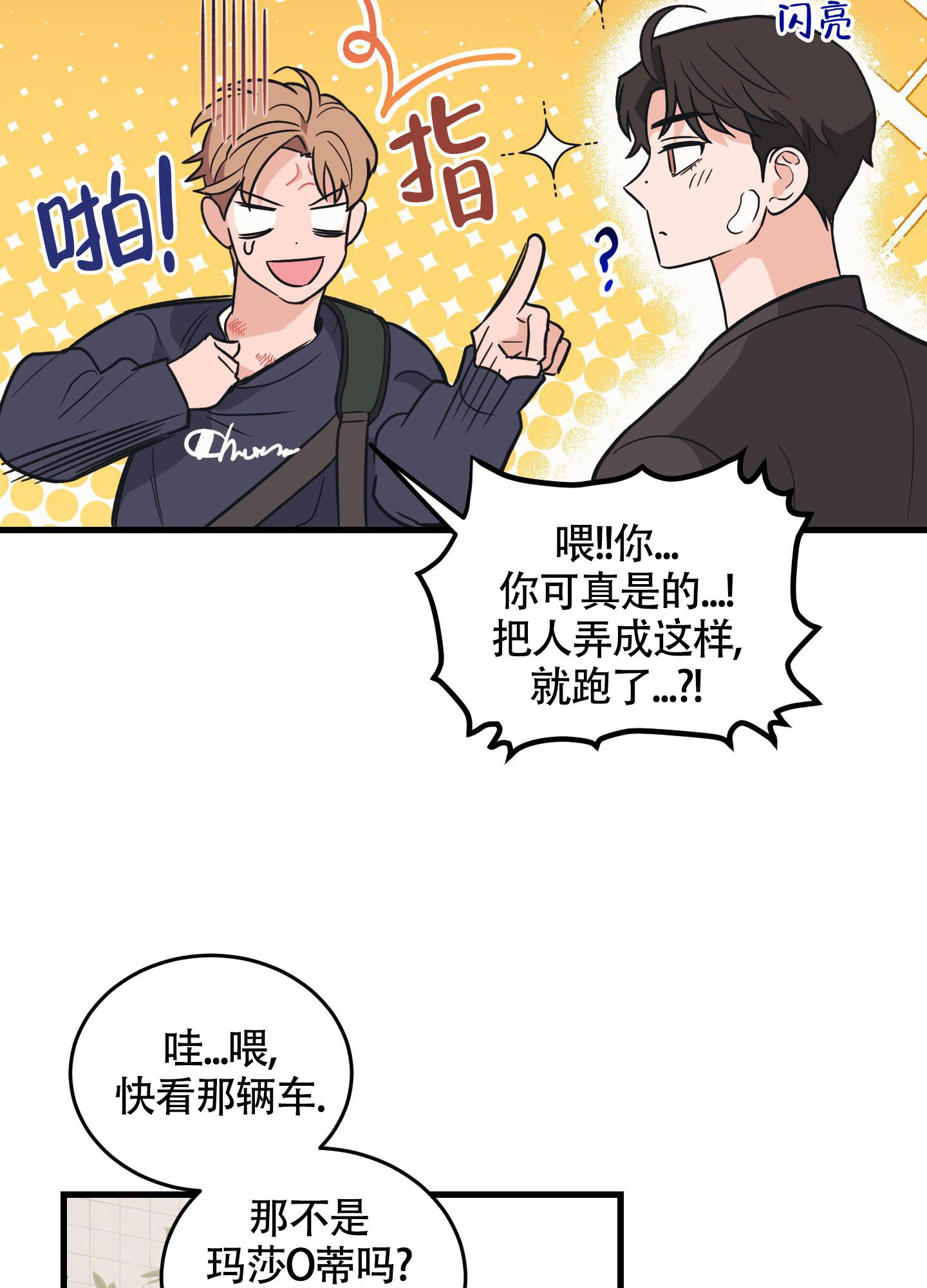 《标准爱情》漫画最新章节第5话免费下拉式在线观看章节第【31】张图片