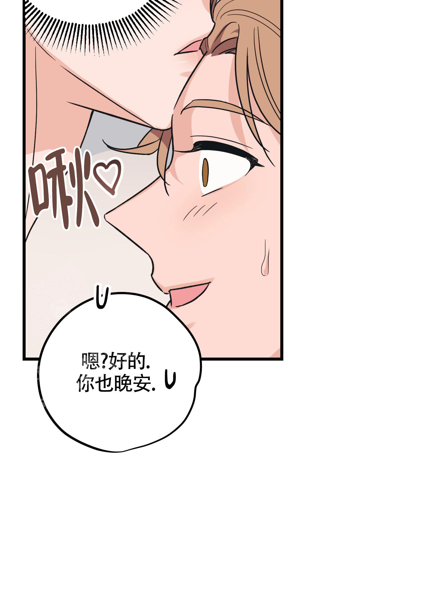 《标准爱情》漫画最新章节第6话免费下拉式在线观看章节第【38】张图片