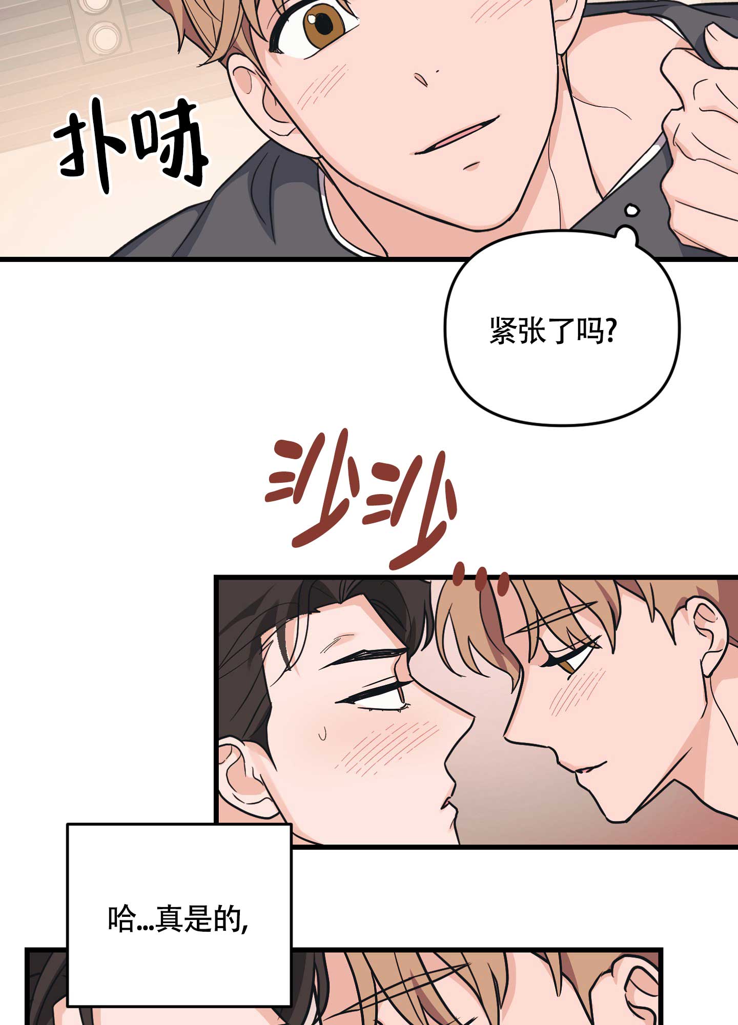 《标准爱情》漫画最新章节第3话免费下拉式在线观看章节第【20】张图片