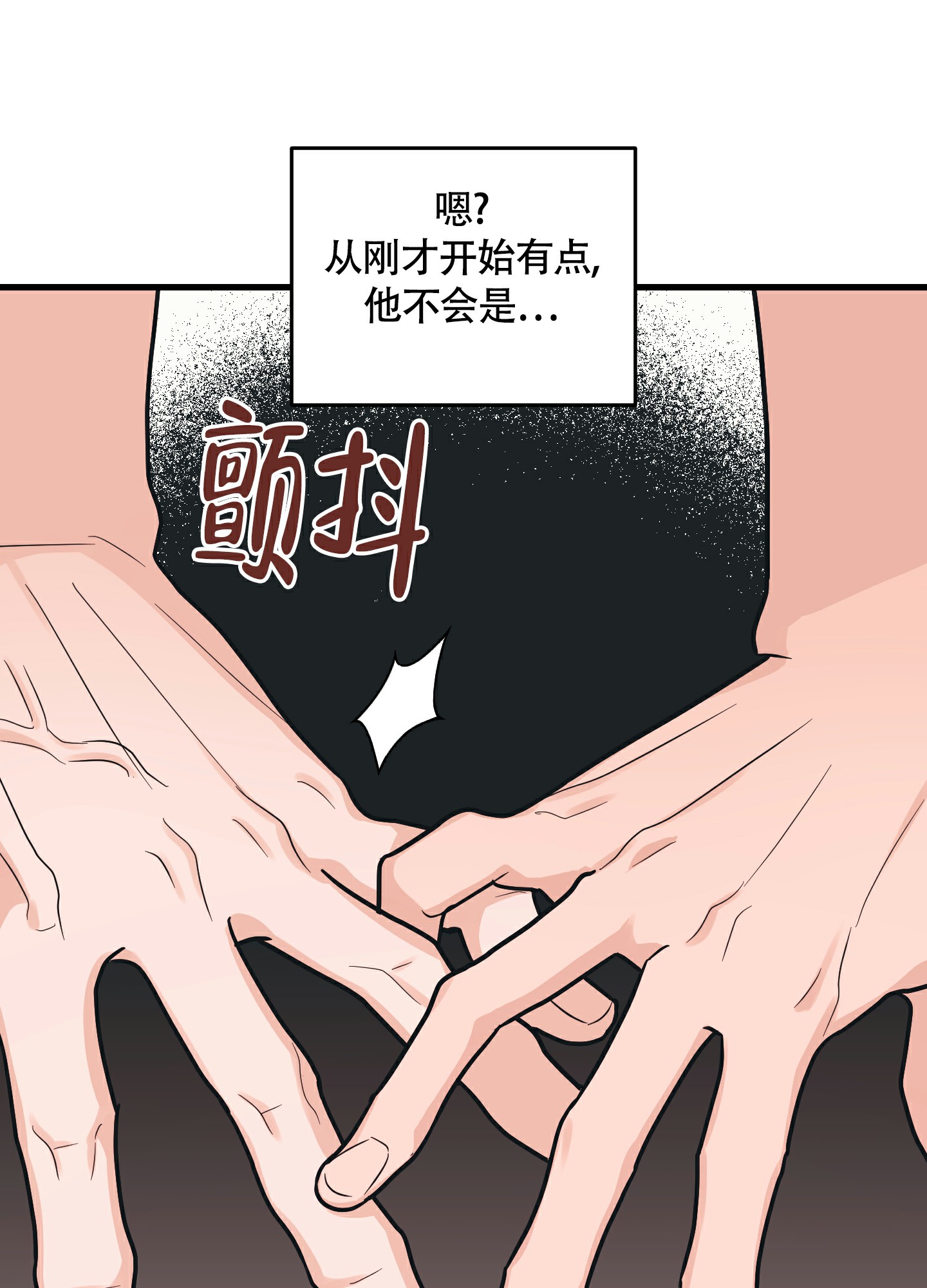 《标准爱情》漫画最新章节第2话免费下拉式在线观看章节第【26】张图片