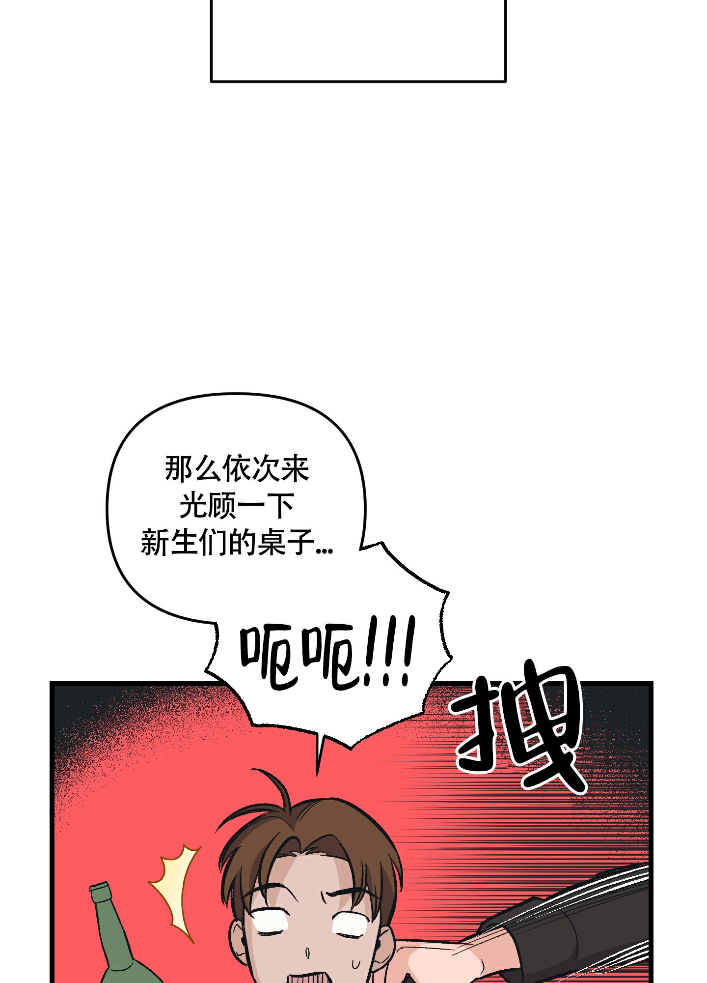 《标准爱情》漫画最新章节第2话免费下拉式在线观看章节第【3】张图片