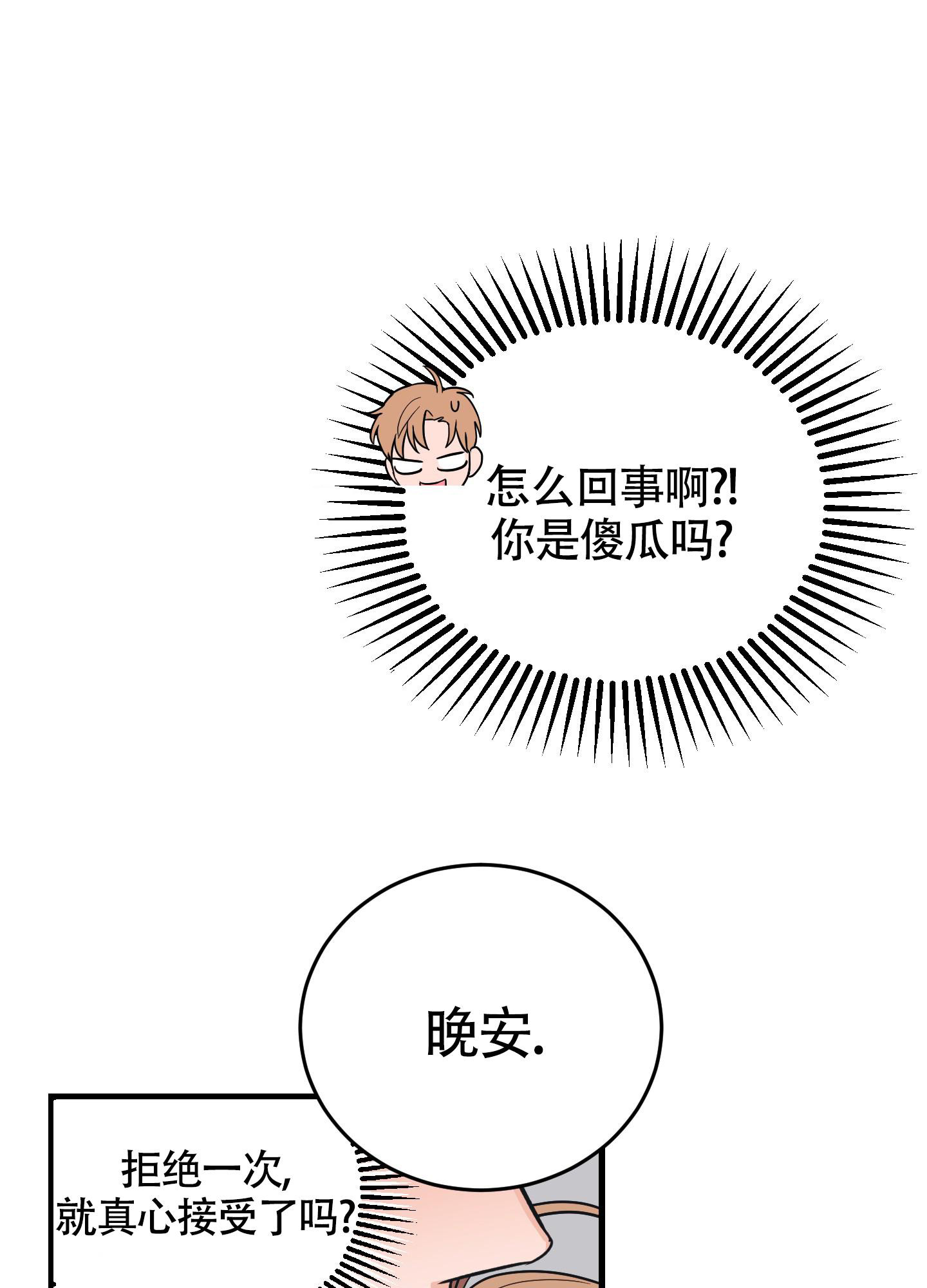 《标准爱情》漫画最新章节第6话免费下拉式在线观看章节第【37】张图片