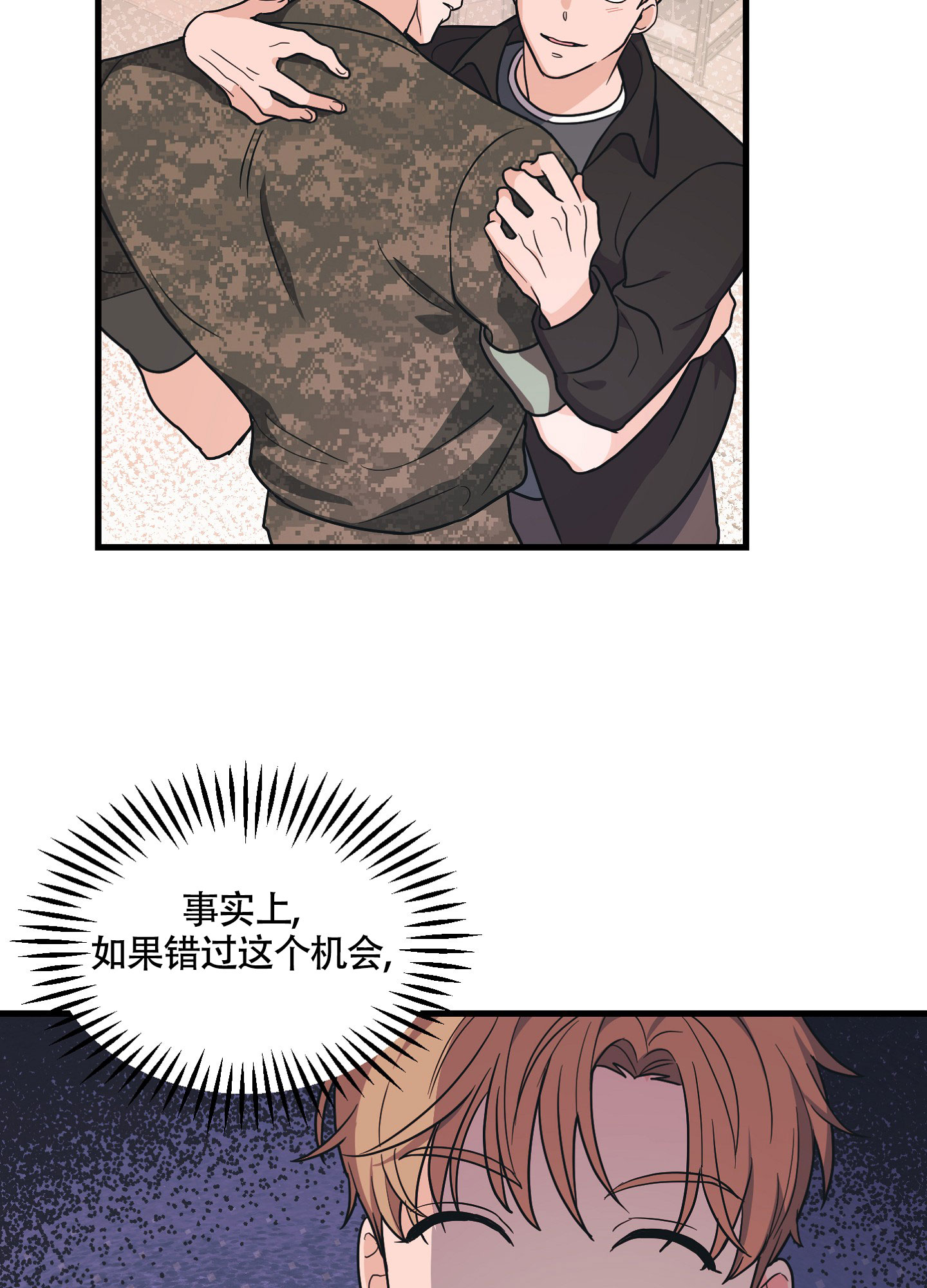 《标准爱情》漫画最新章节第3话免费下拉式在线观看章节第【14】张图片