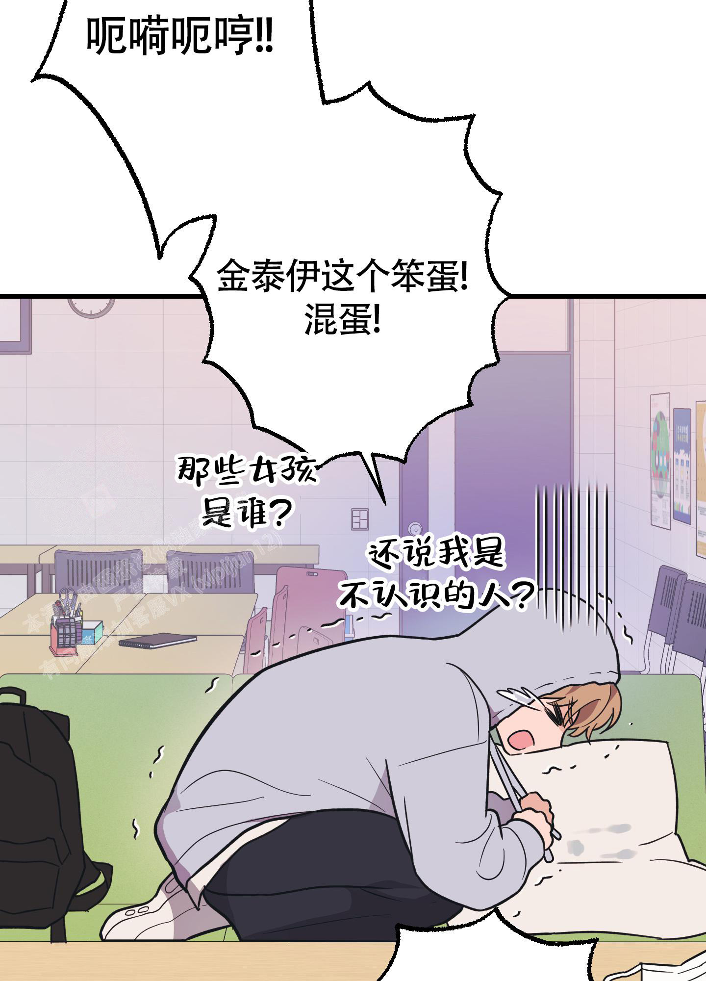 《标准爱情》漫画最新章节第9话免费下拉式在线观看章节第【19】张图片