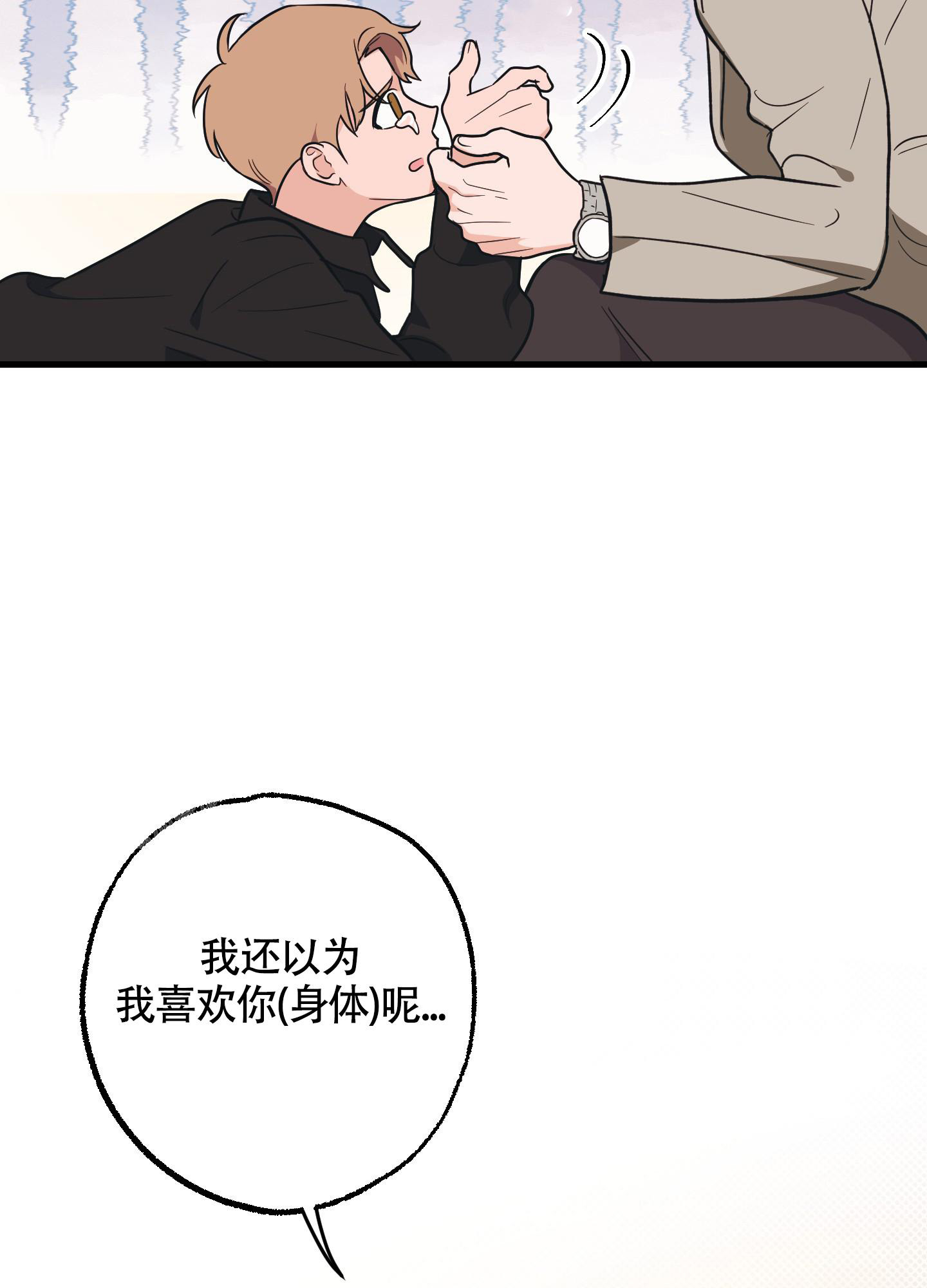 《标准爱情》漫画最新章节第8话免费下拉式在线观看章节第【23】张图片