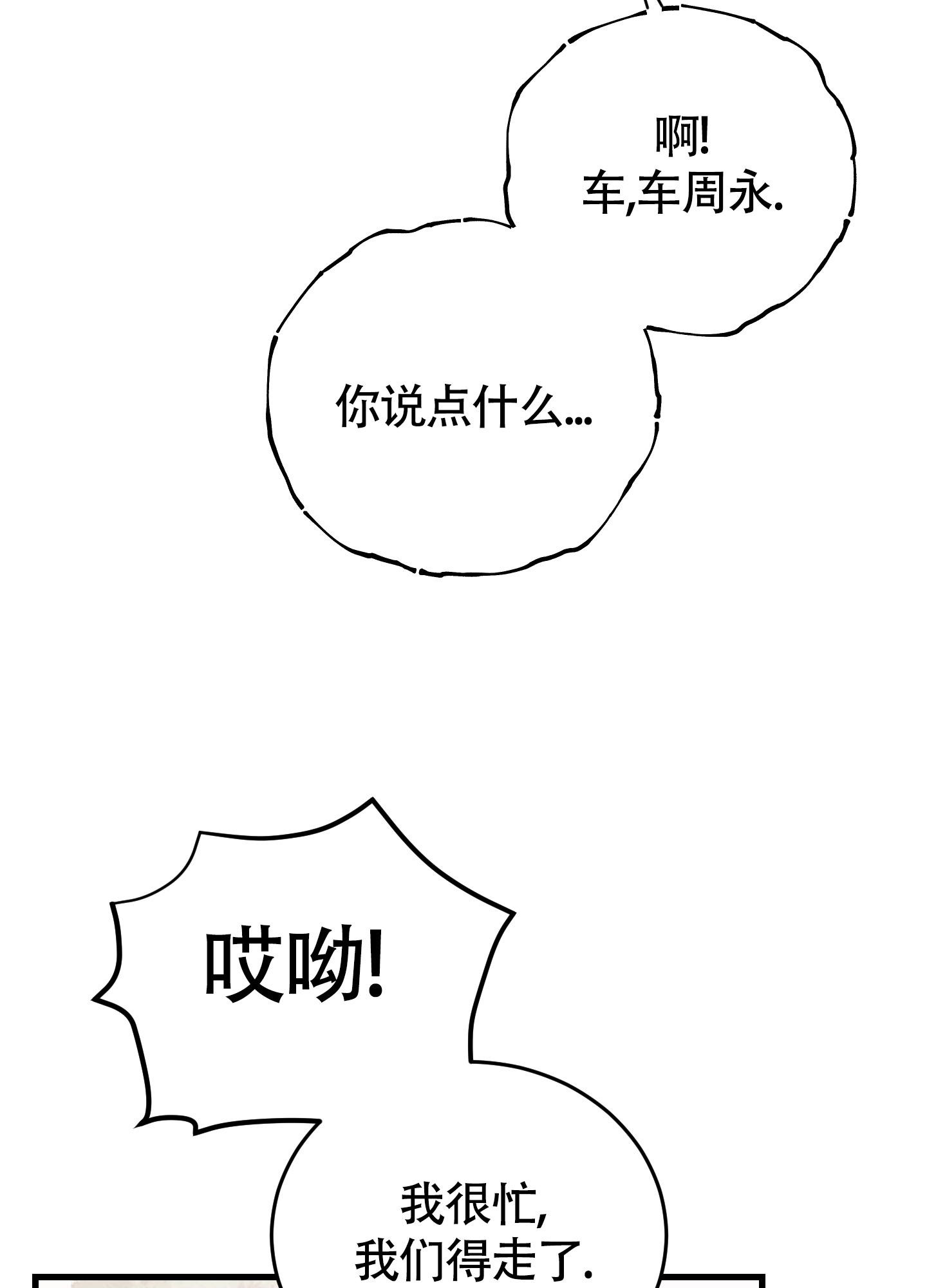 《标准爱情》漫画最新章节第10话免费下拉式在线观看章节第【34】张图片