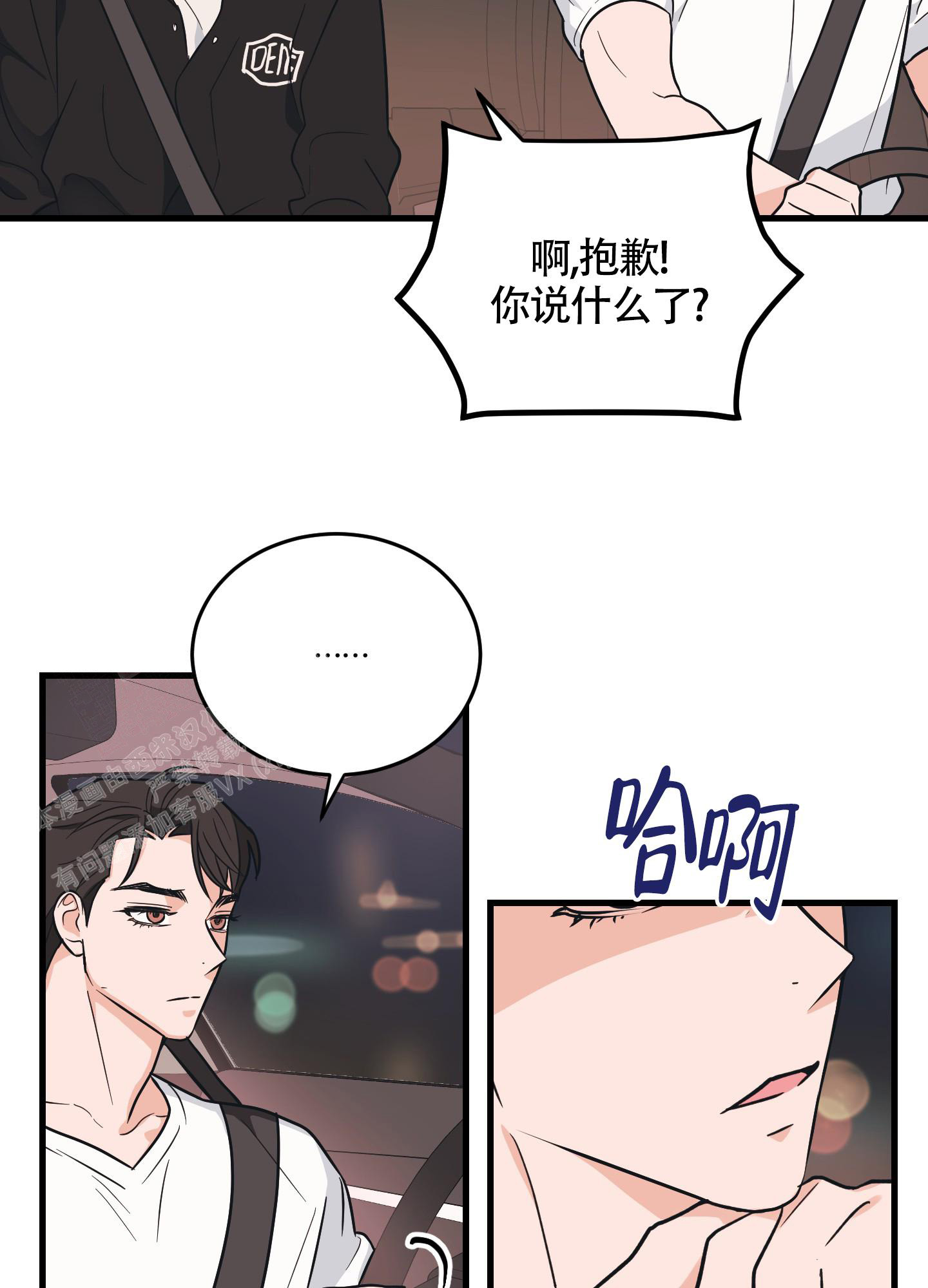 《标准爱情》漫画最新章节第7话免费下拉式在线观看章节第【31】张图片