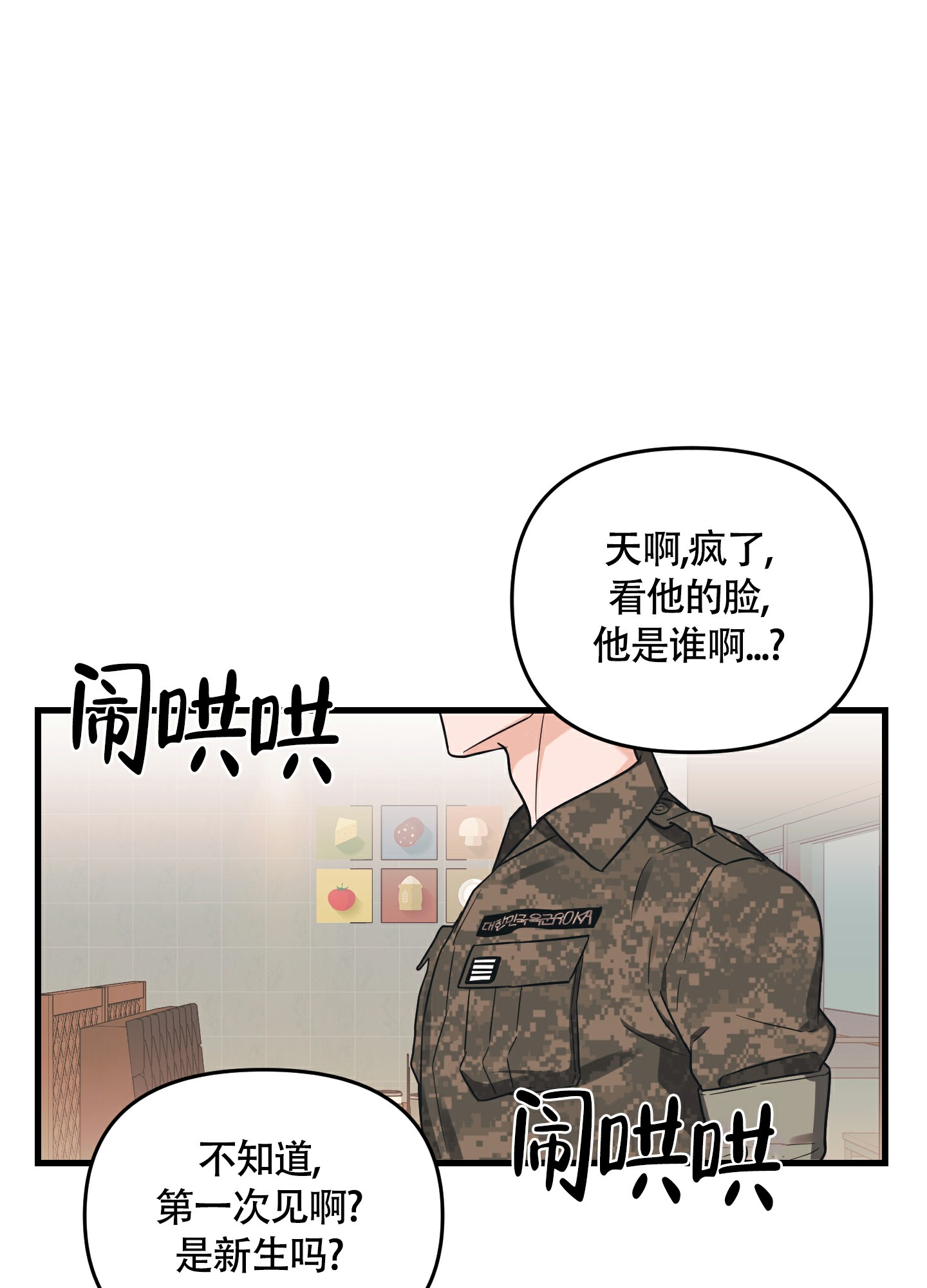 《标准爱情》漫画最新章节第1话免费下拉式在线观看章节第【34】张图片