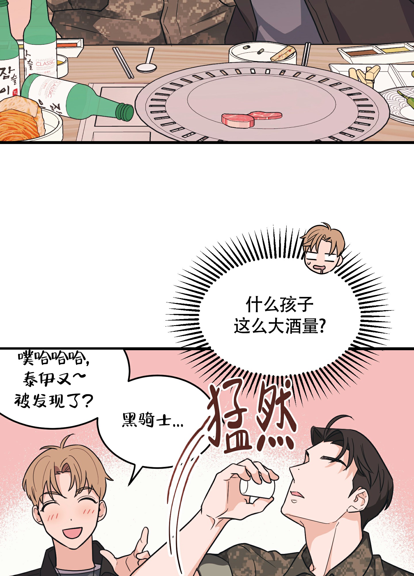 《标准爱情》漫画最新章节第2话免费下拉式在线观看章节第【19】张图片