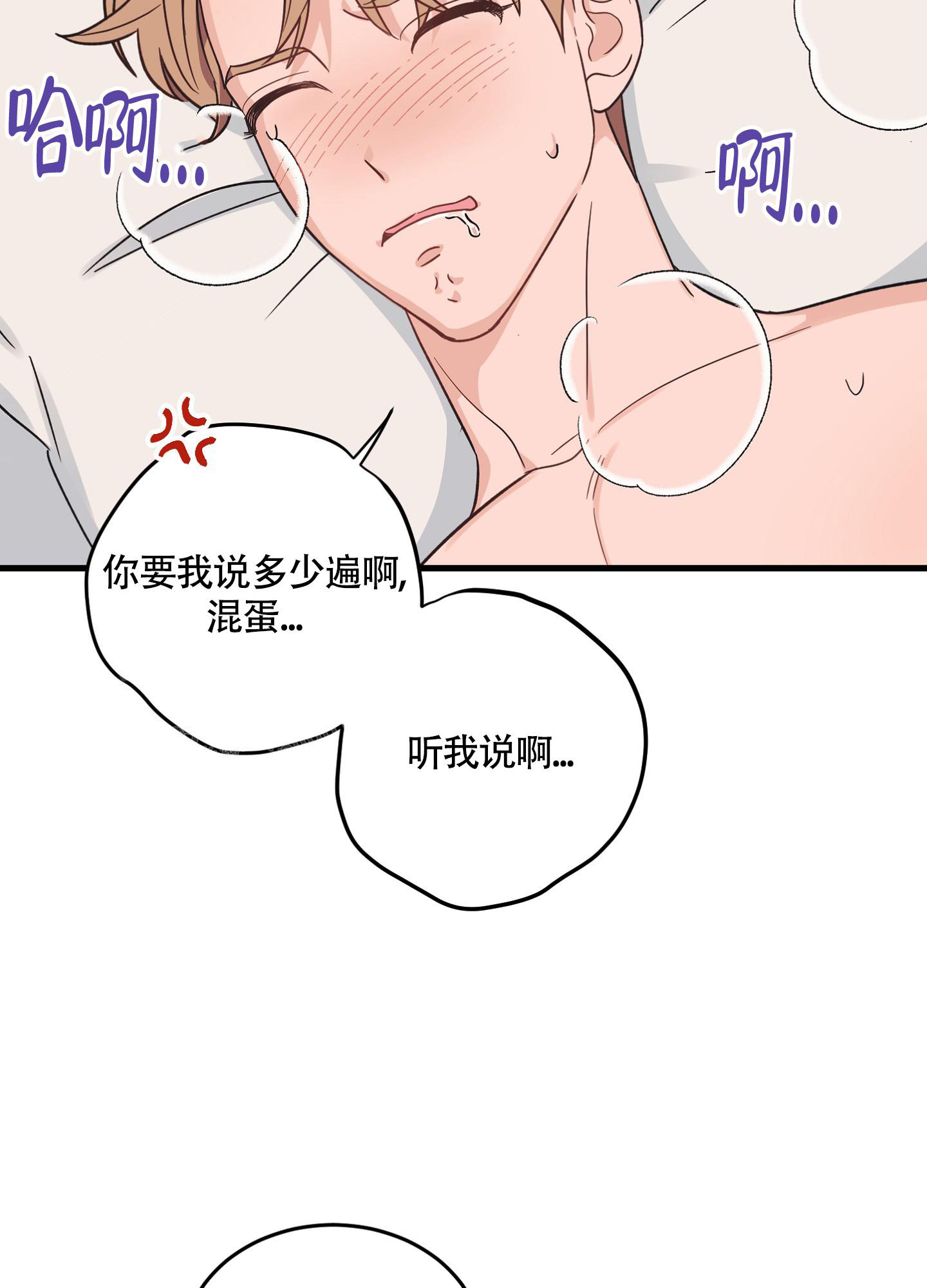 《标准爱情》漫画最新章节第4话免费下拉式在线观看章节第【19】张图片