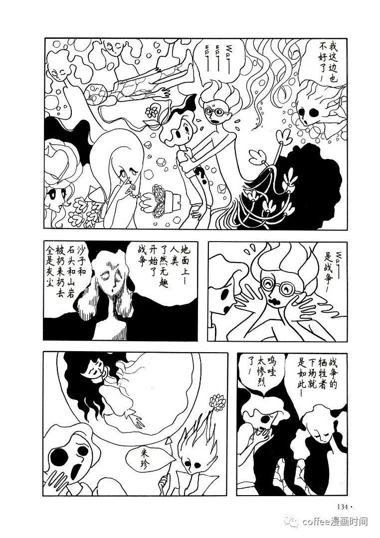 《春的不可思议》漫画最新章节短篇免费下拉式在线观看章节第【22】张图片