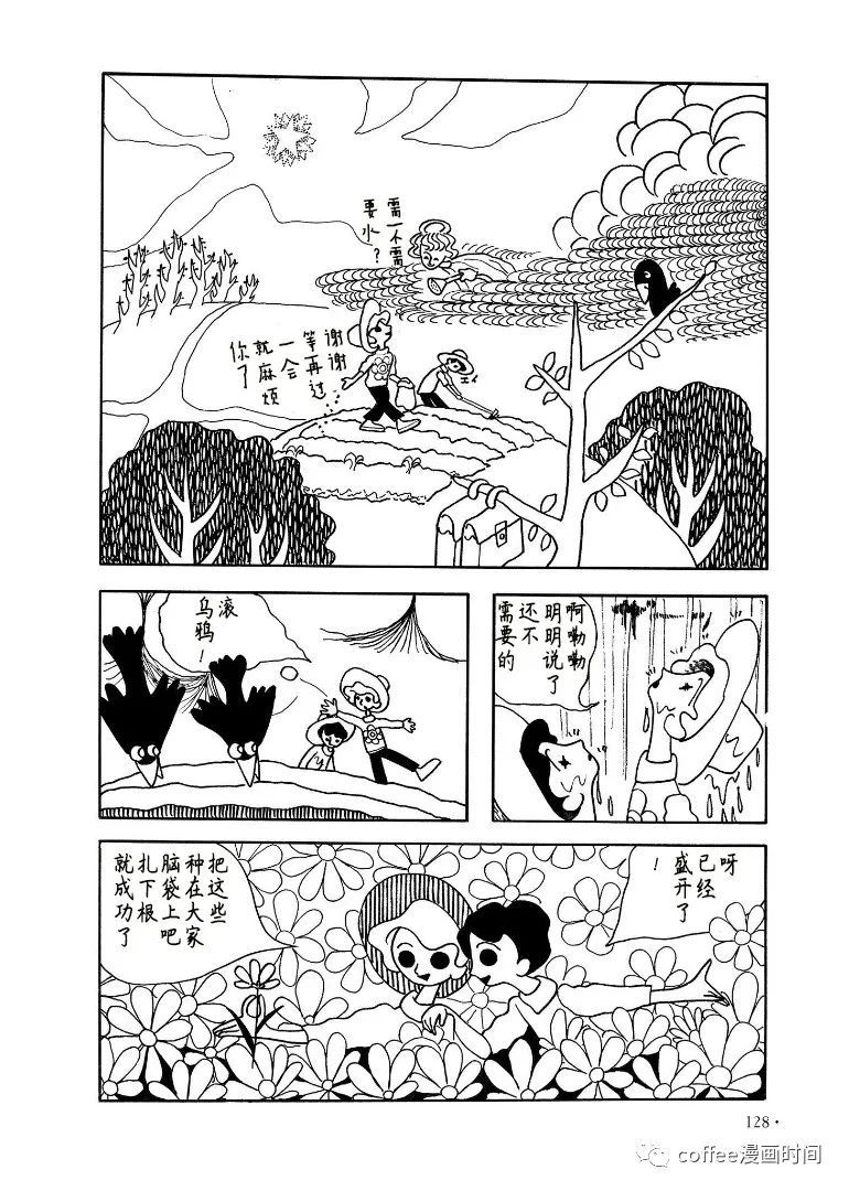 《春的不可思议》漫画最新章节短篇免费下拉式在线观看章节第【16】张图片