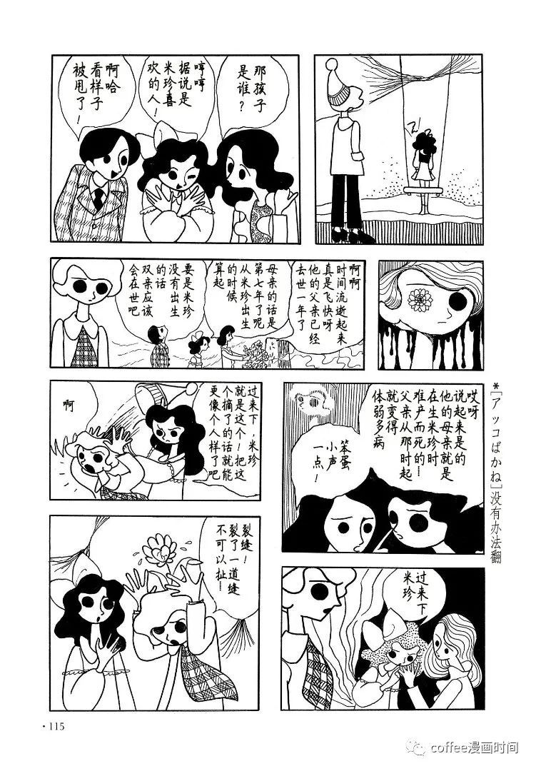 《春的不可思议》漫画最新章节短篇免费下拉式在线观看章节第【3】张图片