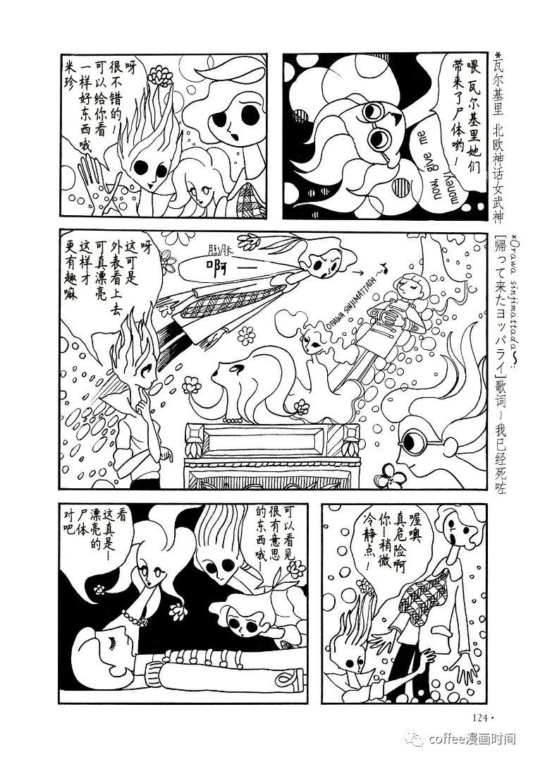 《春的不可思议》漫画最新章节短篇免费下拉式在线观看章节第【12】张图片