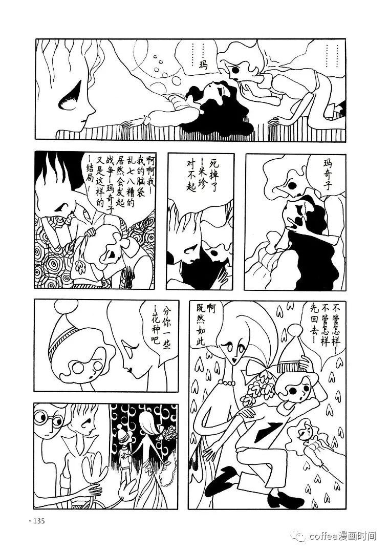 《春的不可思议》漫画最新章节短篇免费下拉式在线观看章节第【23】张图片