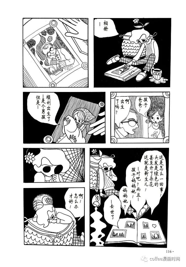 《春的不可思议》漫画最新章节短篇免费下拉式在线观看章节第【4】张图片