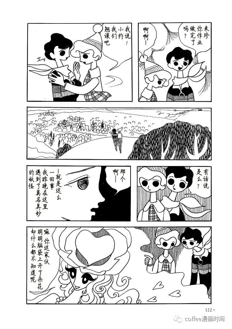 《春的不可思议》漫画最新章节短篇免费下拉式在线观看章节第【10】张图片