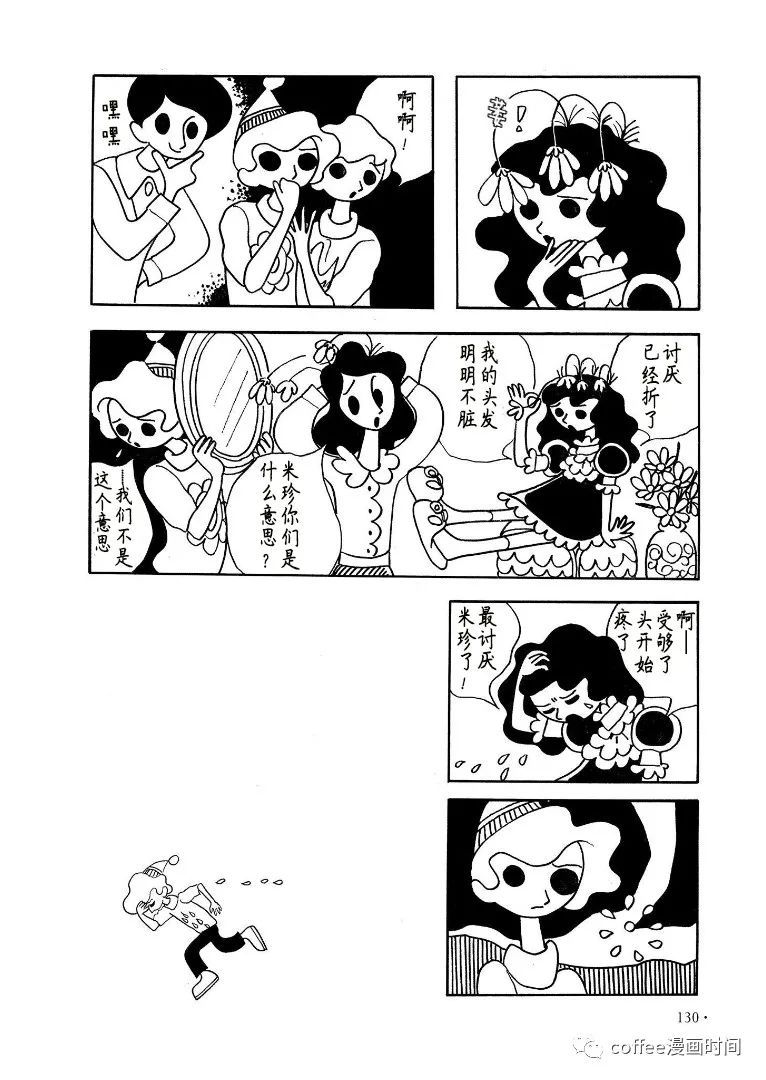 《春的不可思议》漫画最新章节短篇免费下拉式在线观看章节第【18】张图片