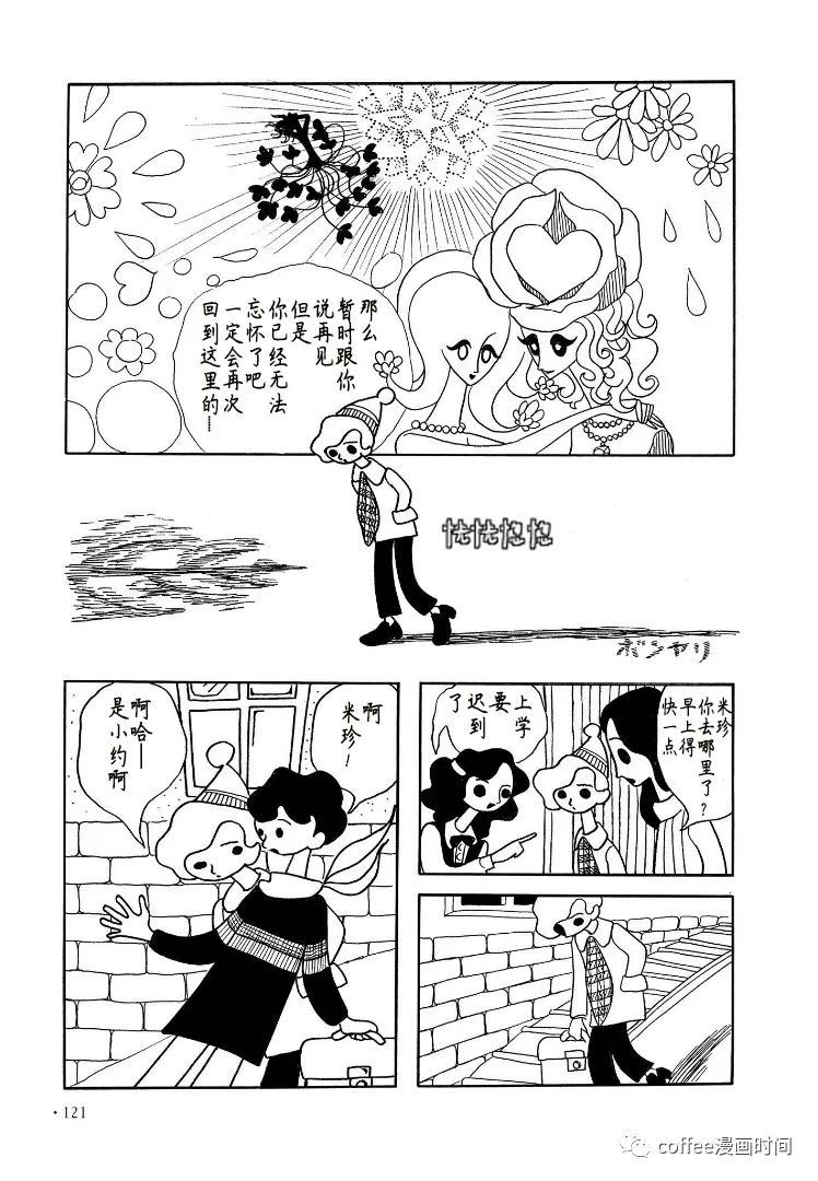 《春的不可思议》漫画最新章节短篇免费下拉式在线观看章节第【9】张图片