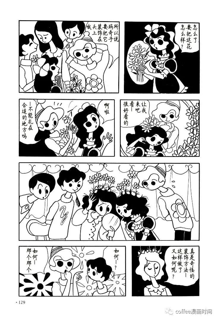 《春的不可思议》漫画最新章节短篇免费下拉式在线观看章节第【17】张图片