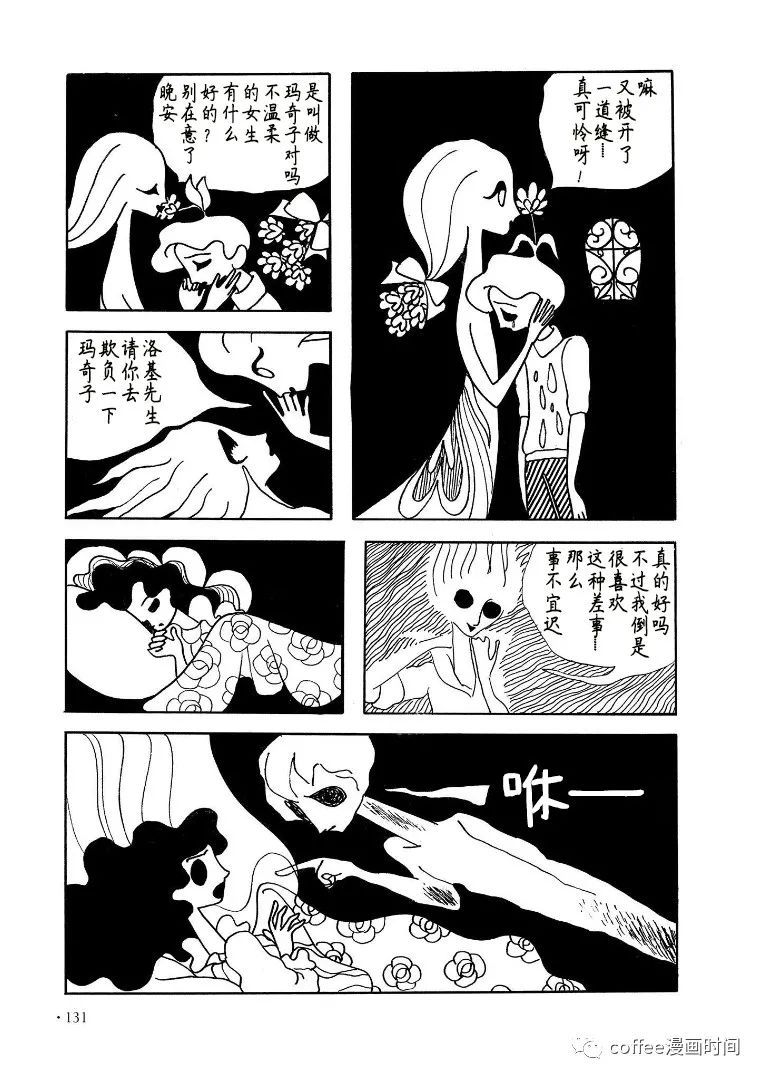 《春的不可思议》漫画最新章节短篇免费下拉式在线观看章节第【19】张图片