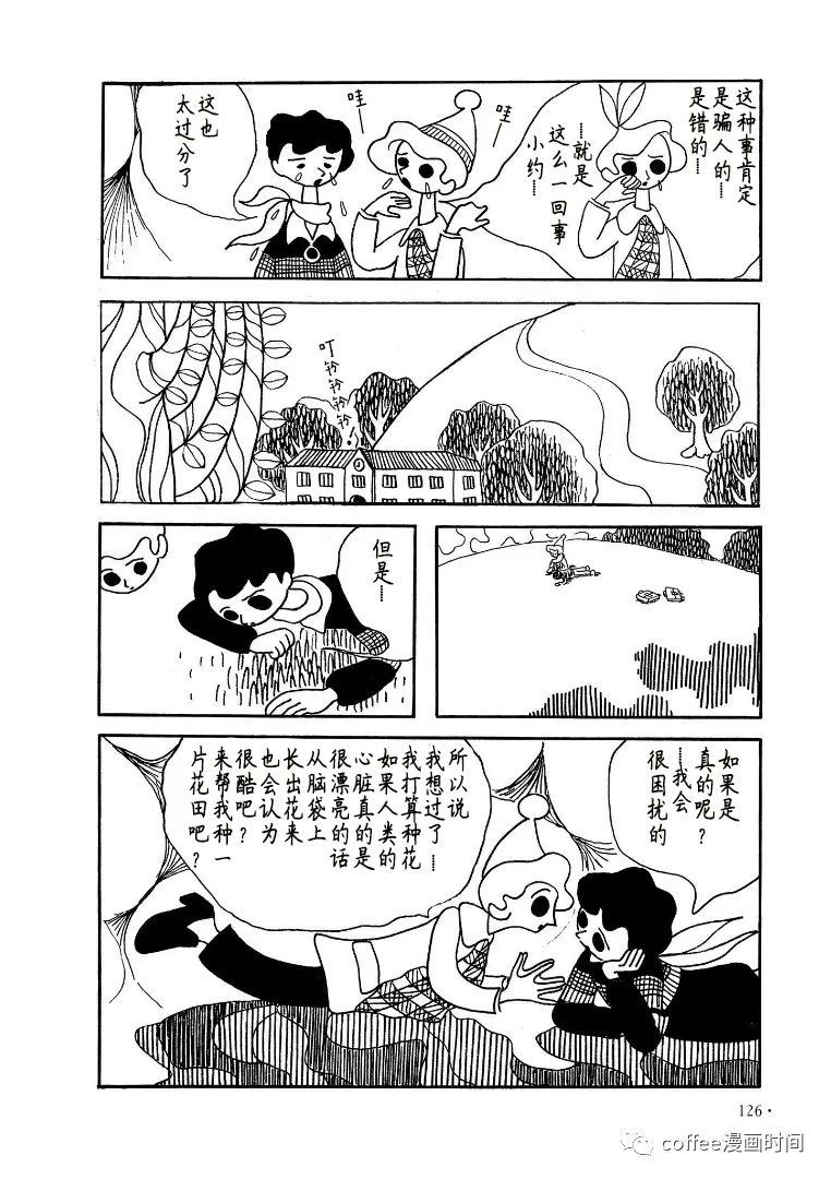 《春的不可思议》漫画最新章节短篇免费下拉式在线观看章节第【14】张图片