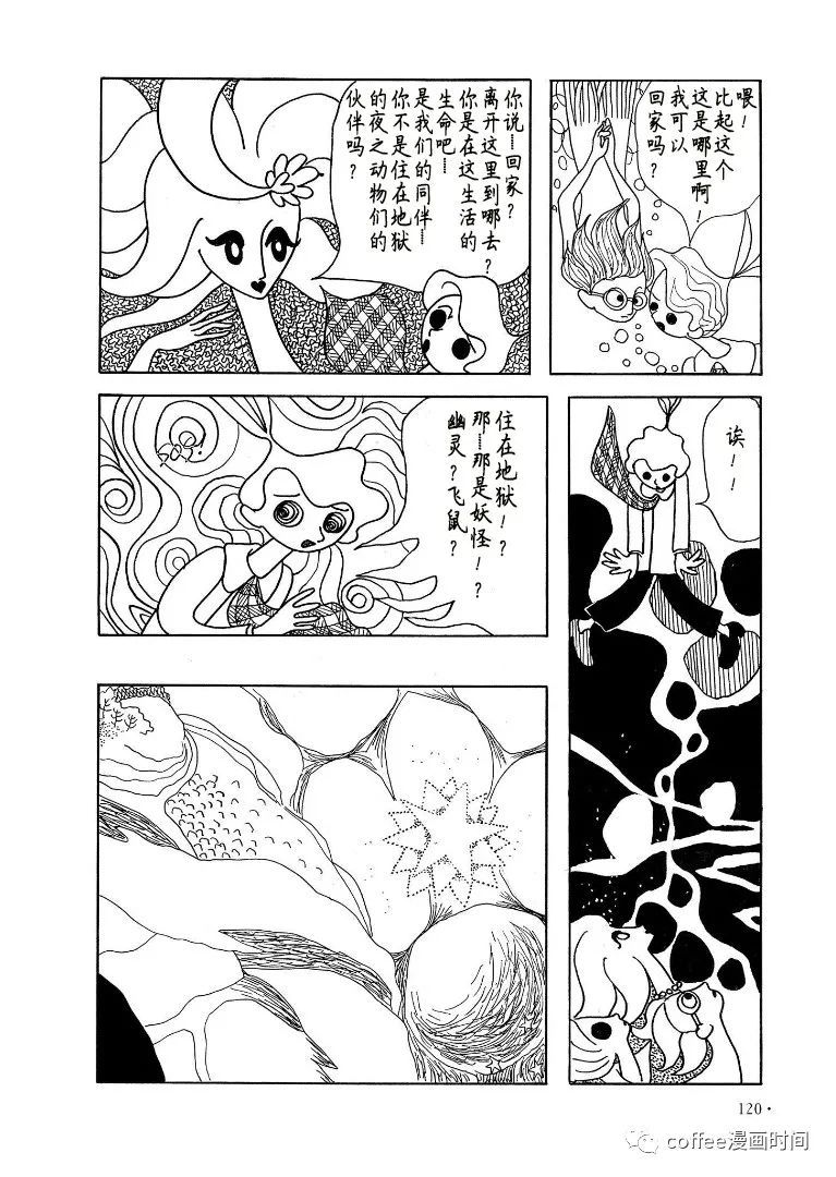 《春的不可思议》漫画最新章节短篇免费下拉式在线观看章节第【8】张图片