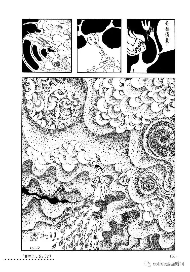 《春的不可思议》漫画最新章节短篇免费下拉式在线观看章节第【24】张图片