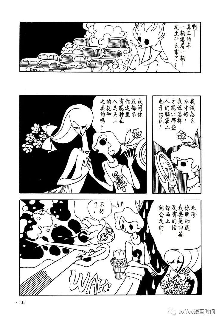 《春的不可思议》漫画最新章节短篇免费下拉式在线观看章节第【21】张图片