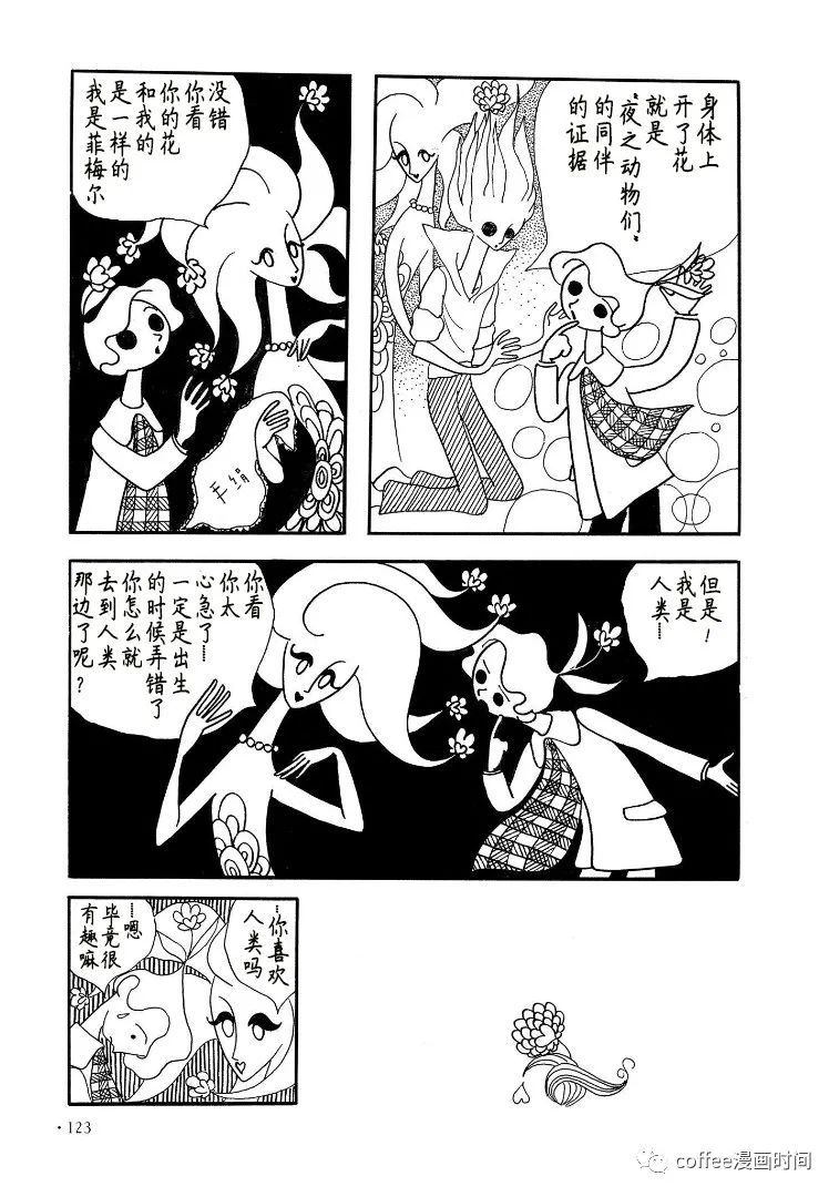 《春的不可思议》漫画最新章节短篇免费下拉式在线观看章节第【11】张图片