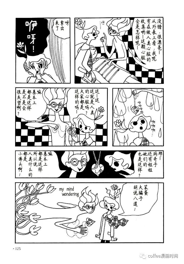 《春的不可思议》漫画最新章节短篇免费下拉式在线观看章节第【13】张图片