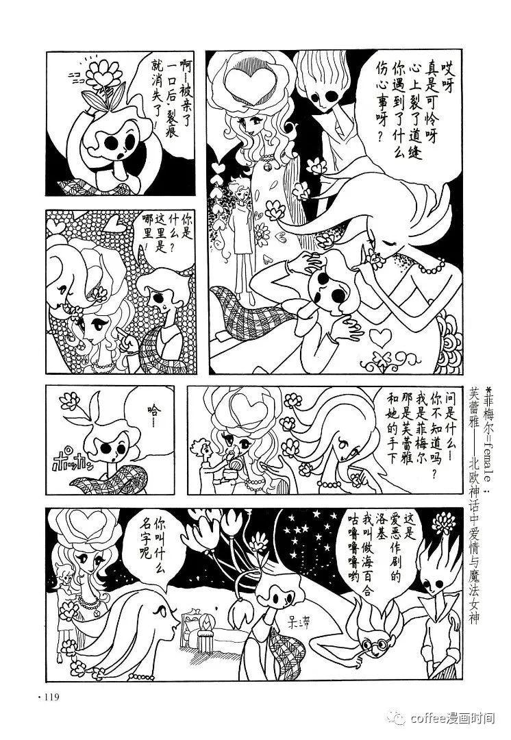 《春的不可思议》漫画最新章节短篇免费下拉式在线观看章节第【7】张图片