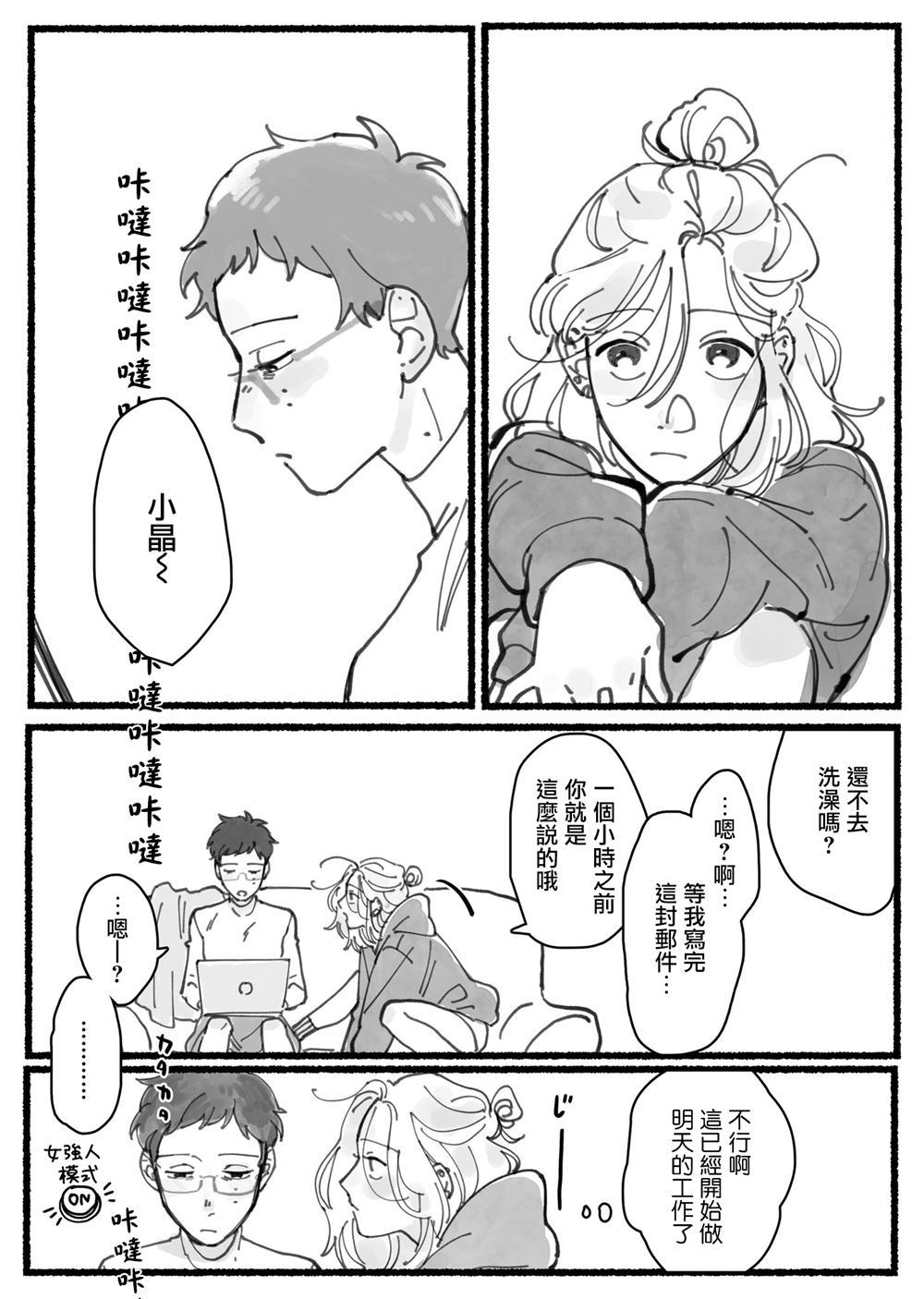 《时不时回来的女性朋友的故事》漫画最新章节第1话免费下拉式在线观看章节第【1】张图片