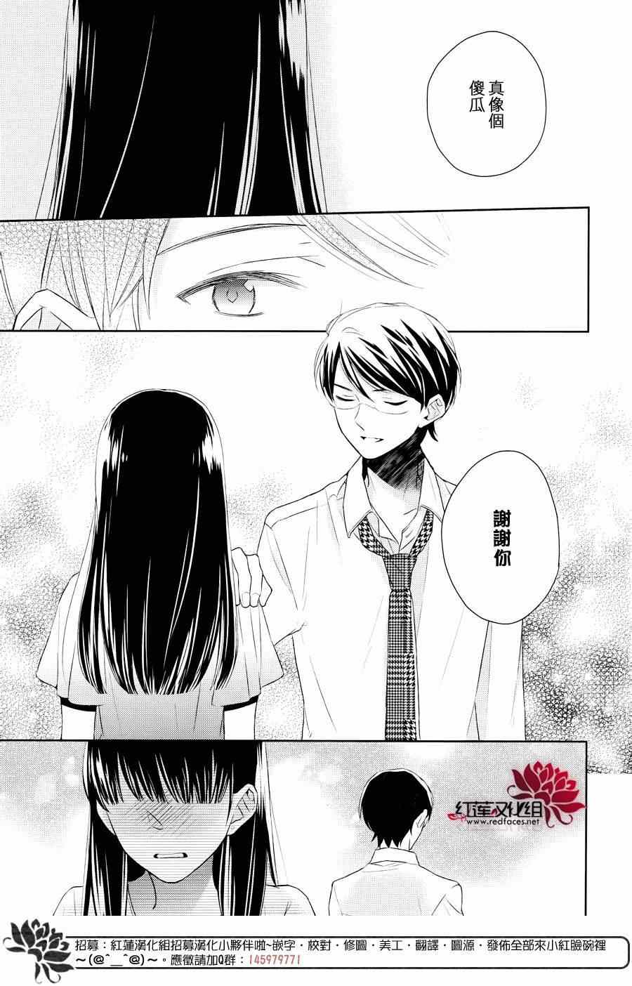 《不完全父女关系》漫画最新章节第14话免费下拉式在线观看章节第【22】张图片