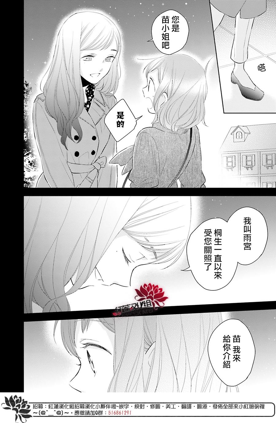 《不完全父女关系》漫画最新章节第47话免费下拉式在线观看章节第【34】张图片