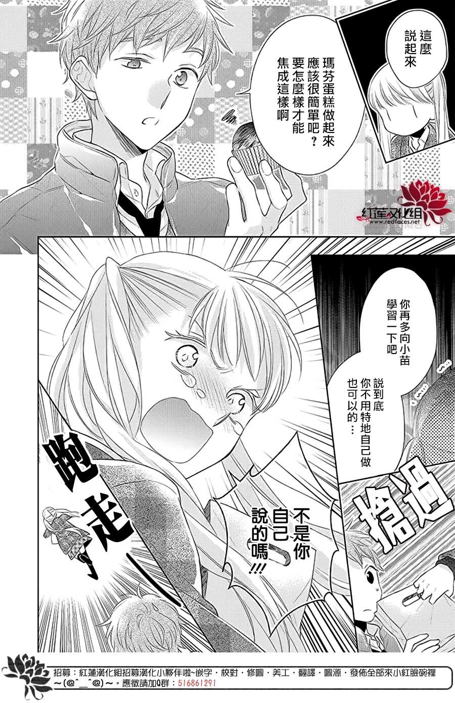 《不完全父女关系》漫画最新章节第37话免费下拉式在线观看章节第【16】张图片