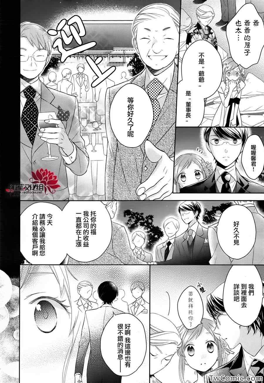 《不完全父女关系》漫画最新章节第2话免费下拉式在线观看章节第【10】张图片